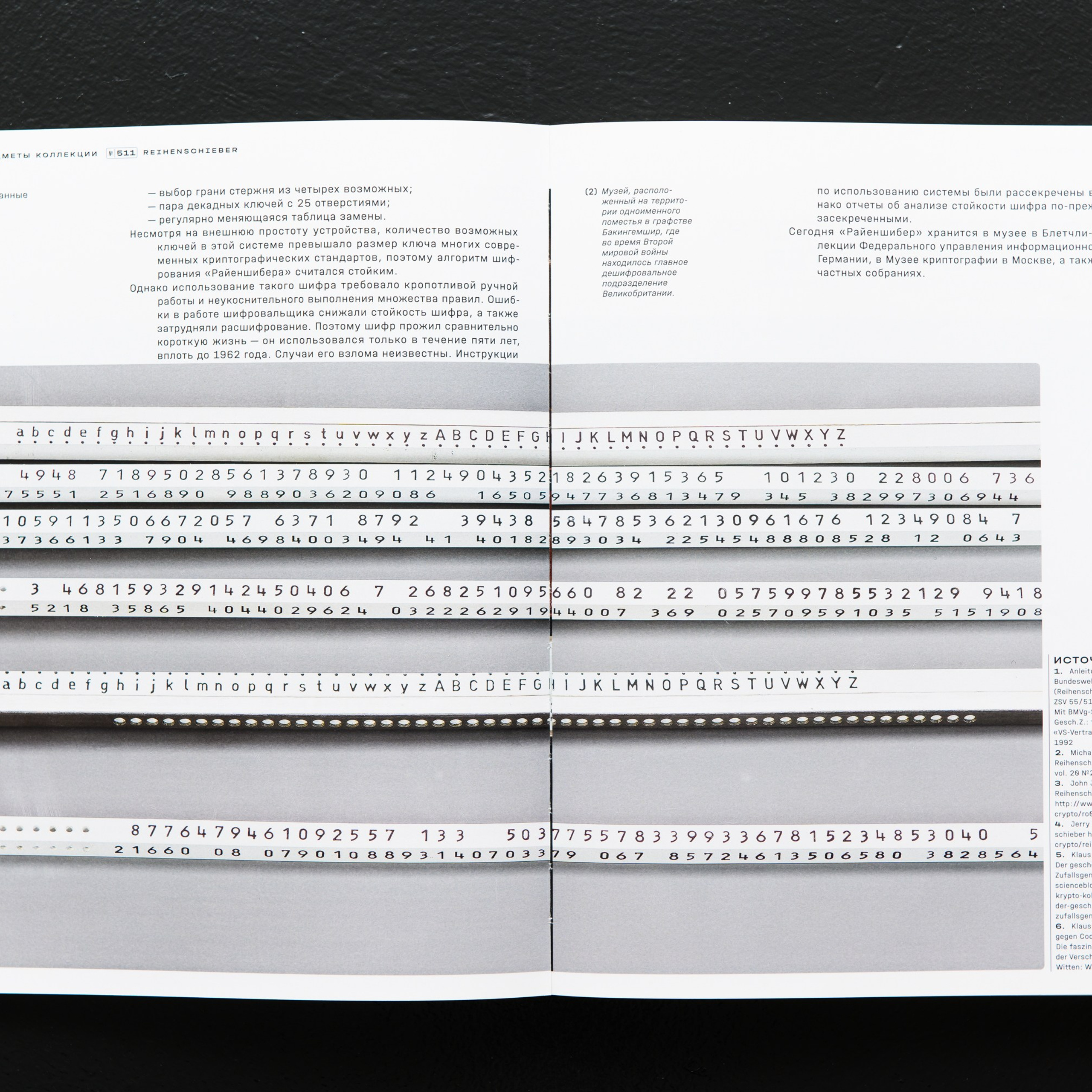 Фотосъемка предметов коллеекции Музея Криптографии в Москве. Предметный Интерьерный фотограф в Москве Сапожников Георгий