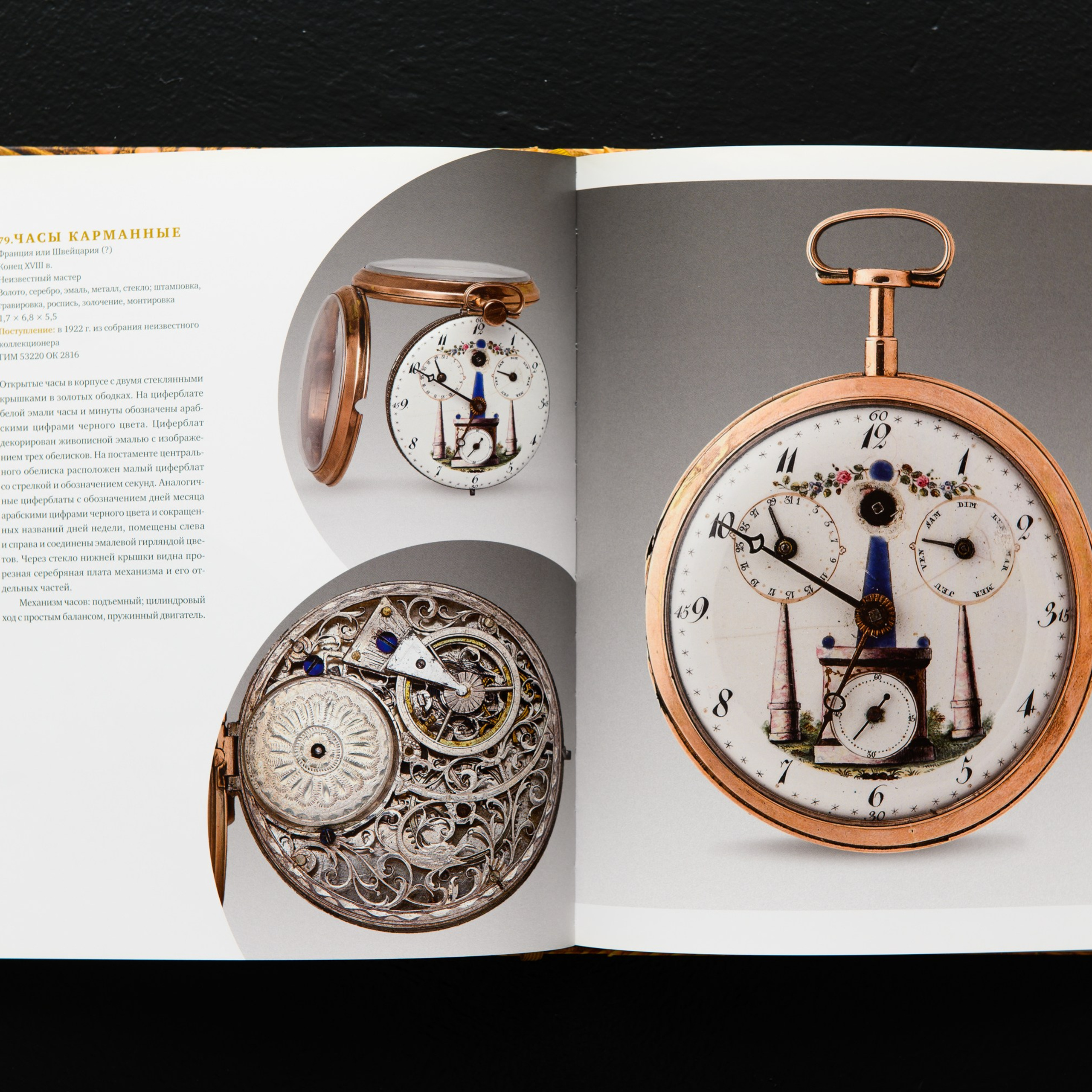 Фотосъемка  коллекции драгоценных часов, табакерок и коробочек Исторического музея. Предметный Интерьерный фотограф в Москве Сапожников Георгий