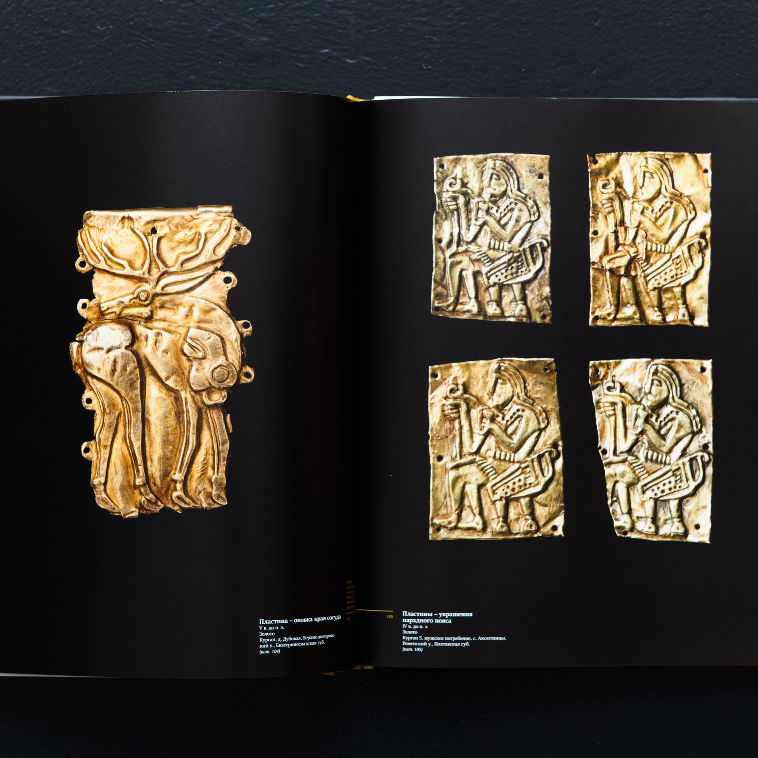 Фотосъёмка предметов кочевников Евразийской степи для каталога выставки в  Историческом музее в Москве. Предметный Интерьерный фотограф в Москве Сапожников Георгий