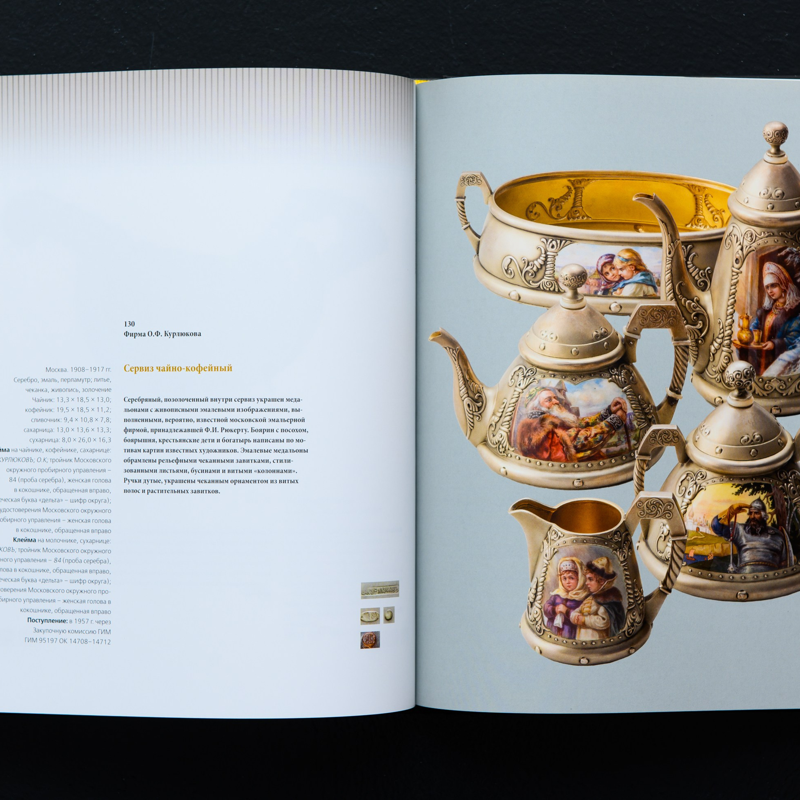 Фотосъёмка предметов декоративно-прикладного искусства из драгоценных металлов  коллекции Исторического Музея в Москве. Предметный Интерьерный фотограф в Москве Сапожников Георгий