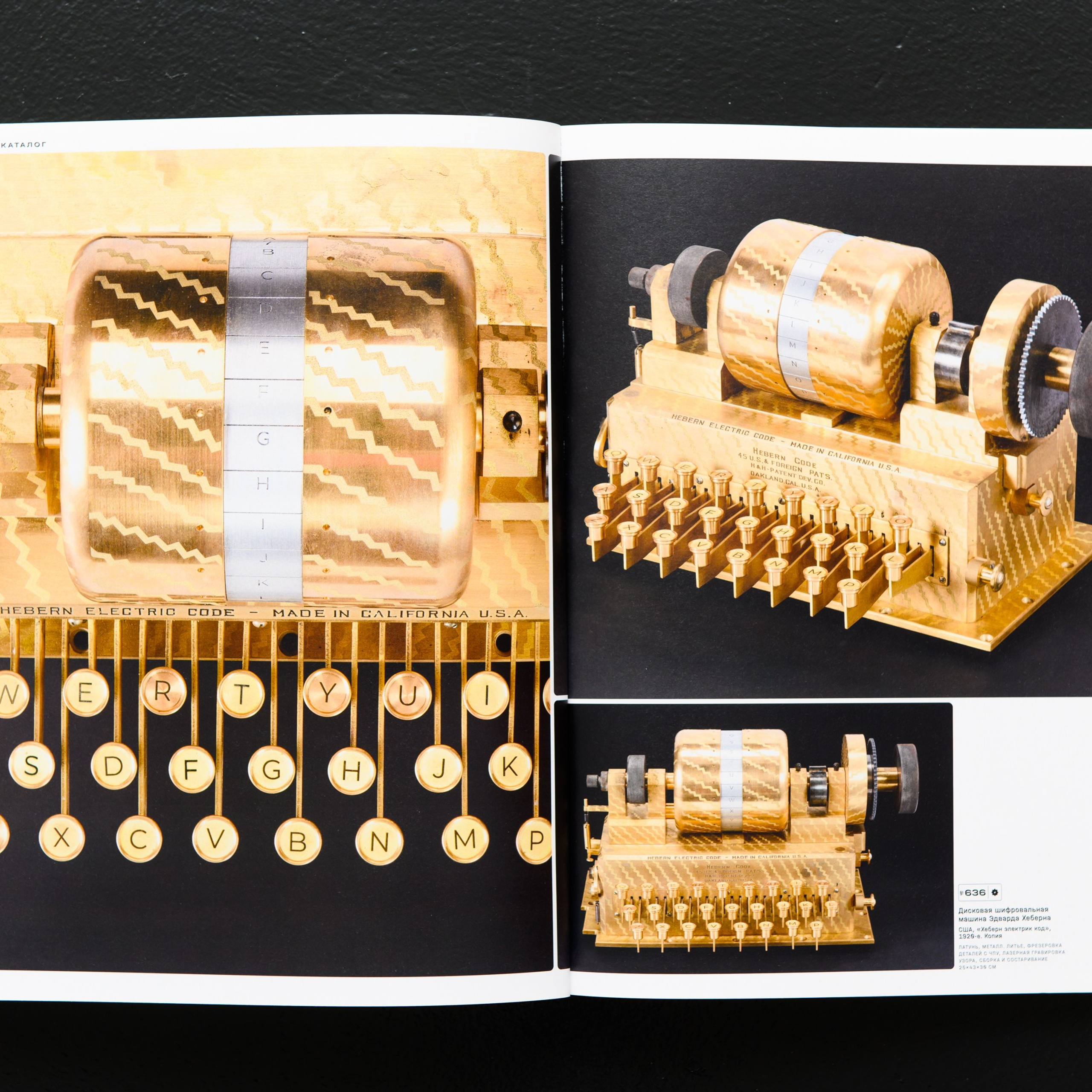 Дисковая шифровальная машина Эдварда Хеберна. Копия