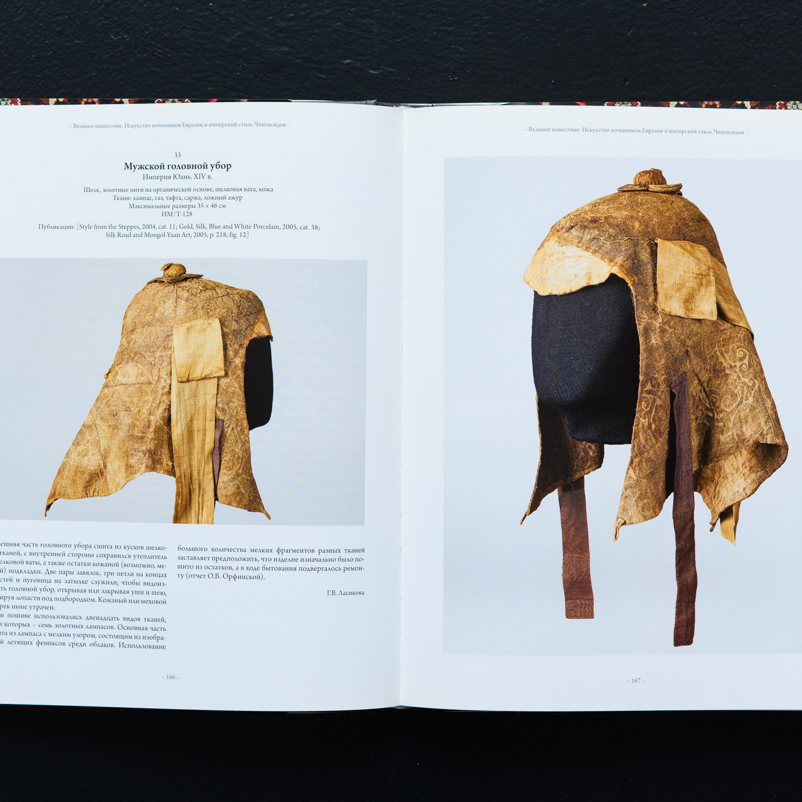 Фотосъёмка предметов собрания Фонда Марджани. Предметный Интерьерный фотограф в Москве Сапожников Георгий