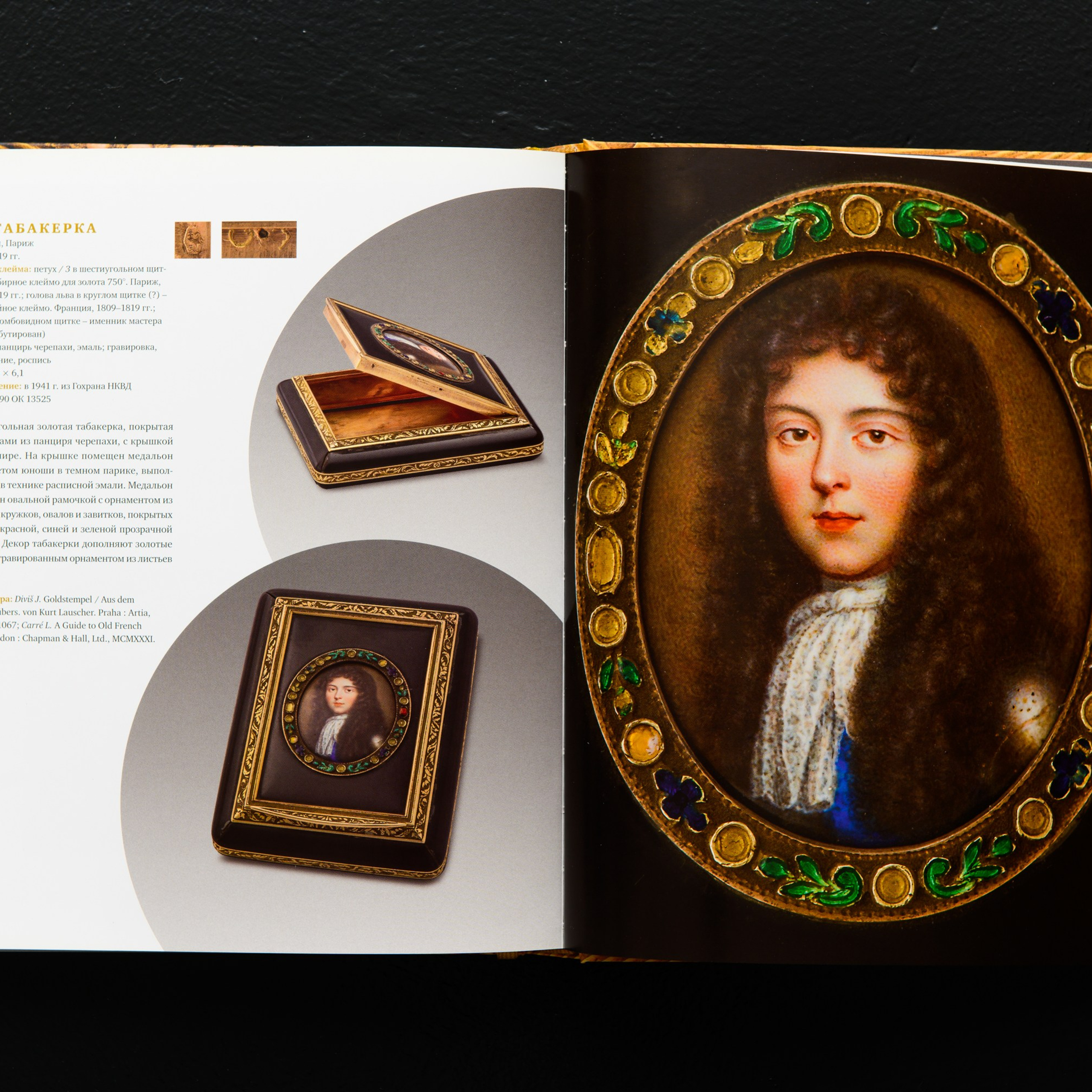 Фотосъемка  коллекции драгоценных часов, табакерок и коробочек Исторического музея. Предметный Интерьерный фотограф в Москве Сапожников Георгий