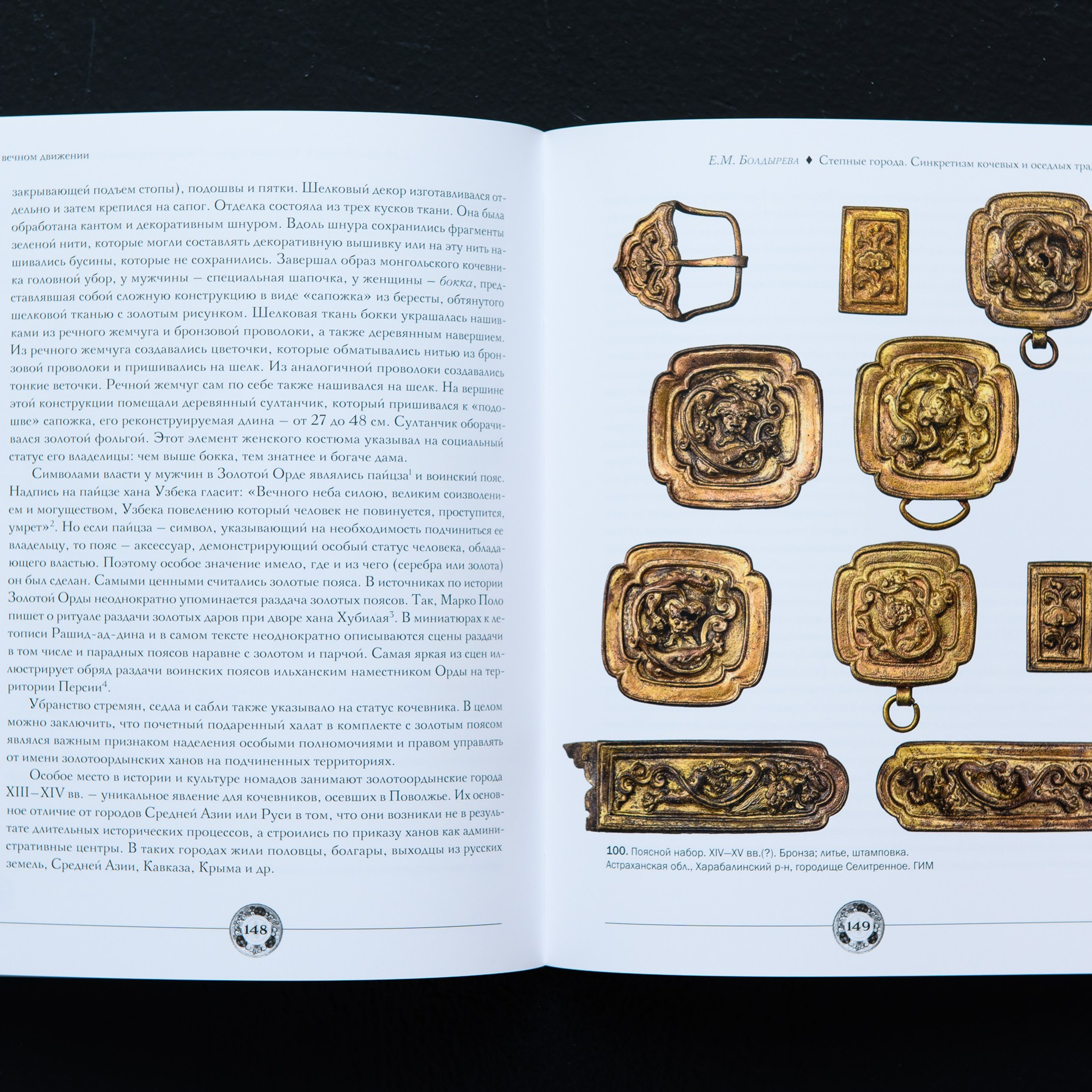 Фотосъёмка для каталога выставки Дикое поле. Предметный Интерьерный фотограф в Москве Сапожников Георгий