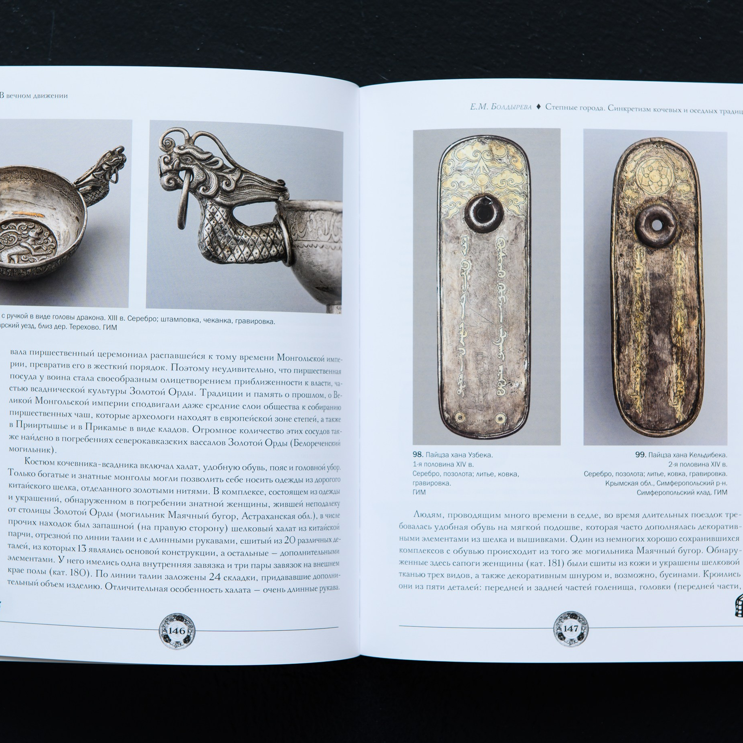 Фотосъёмка для каталога выставки Дикое поле. Предметный Интерьерный фотограф в Москве Сапожников Георгий