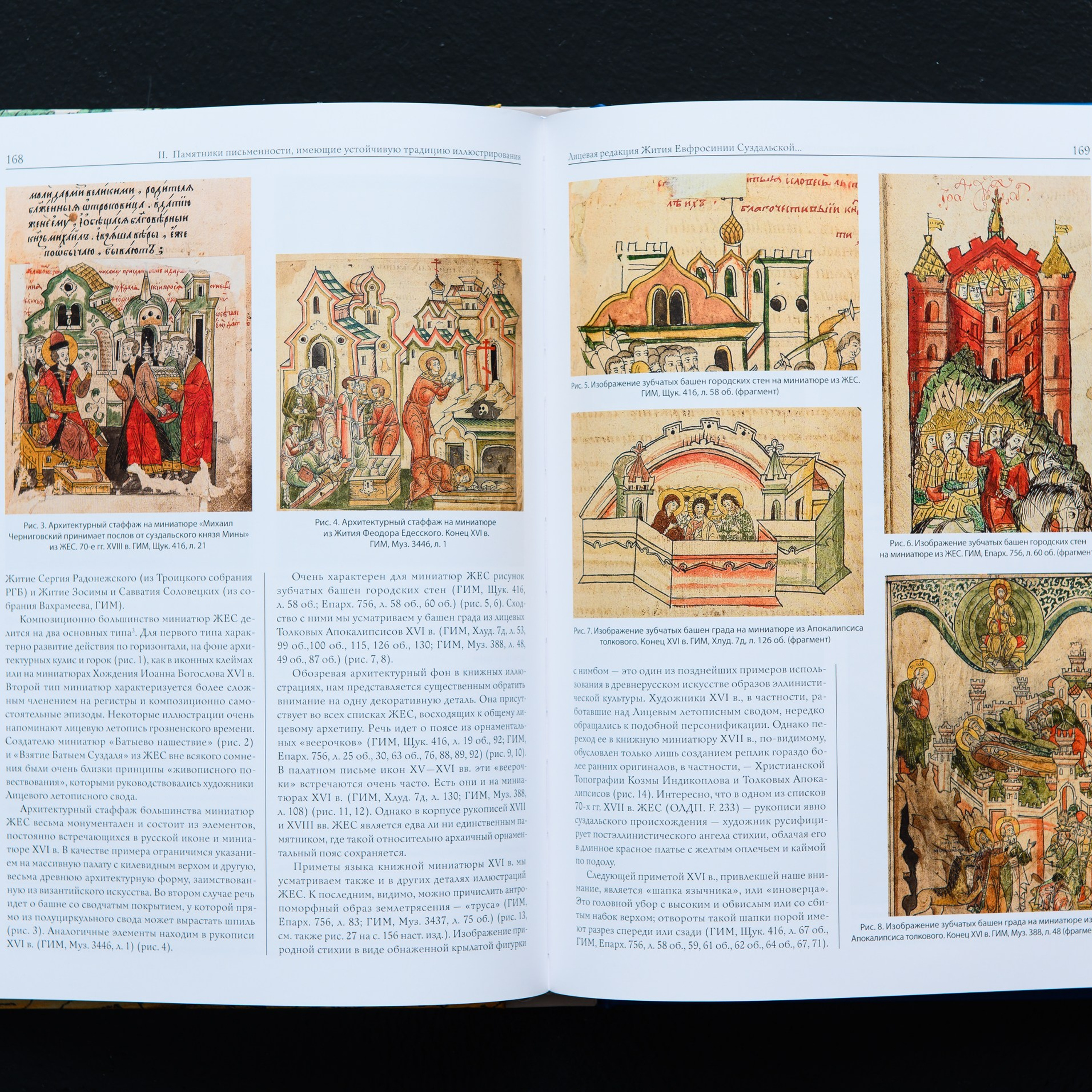 Фотосъемка русских лицевых рукописей 14-19 вв из собрания Исторического Музея в Москве. Предметный Интерьерный фотограф в Москве Сапожников Георгий