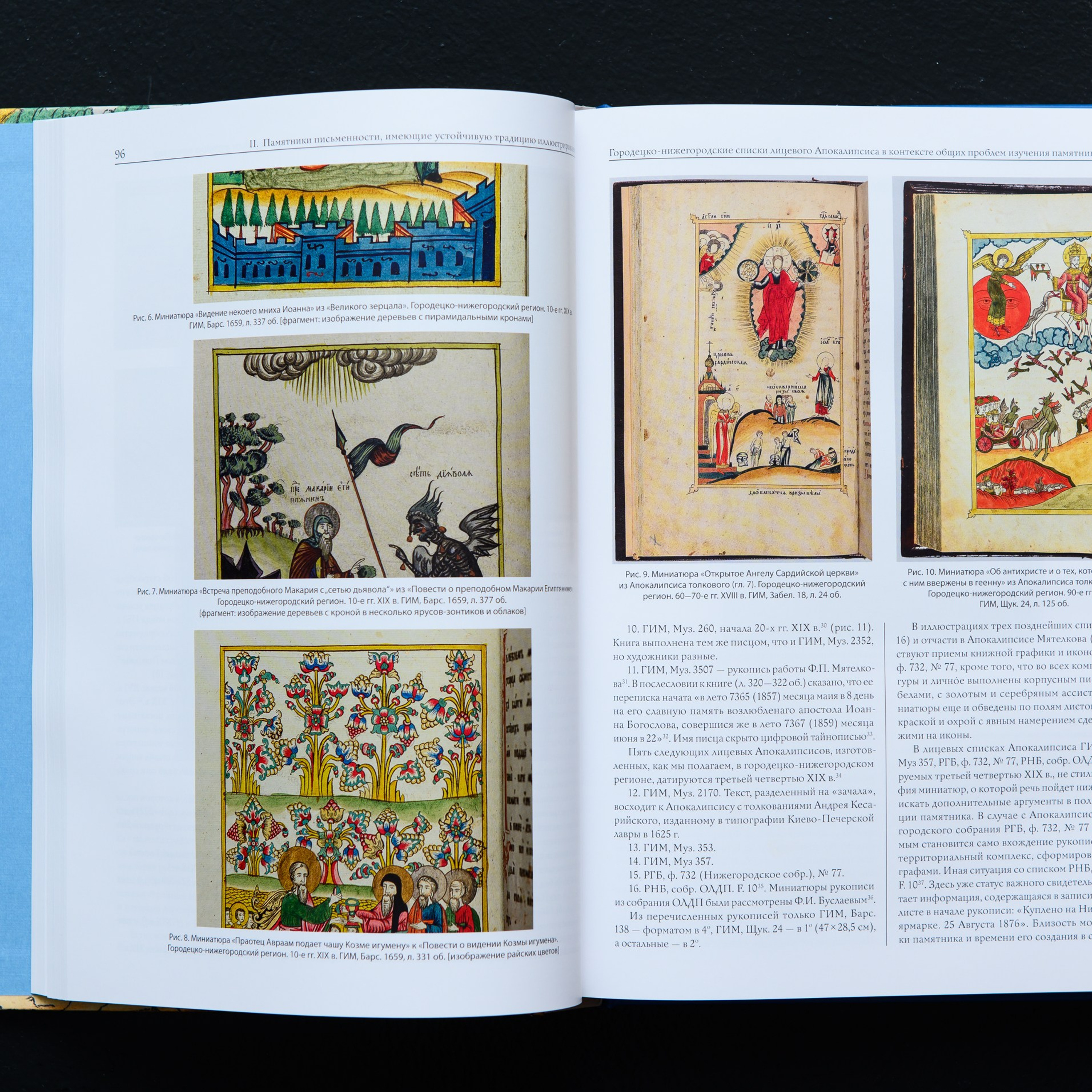 Фотосъемка русских лицевых рукописей 14-19 вв из собрания Исторического Музея в Москве. Предметный Интерьерный фотограф в Москве Сапожников Георгий