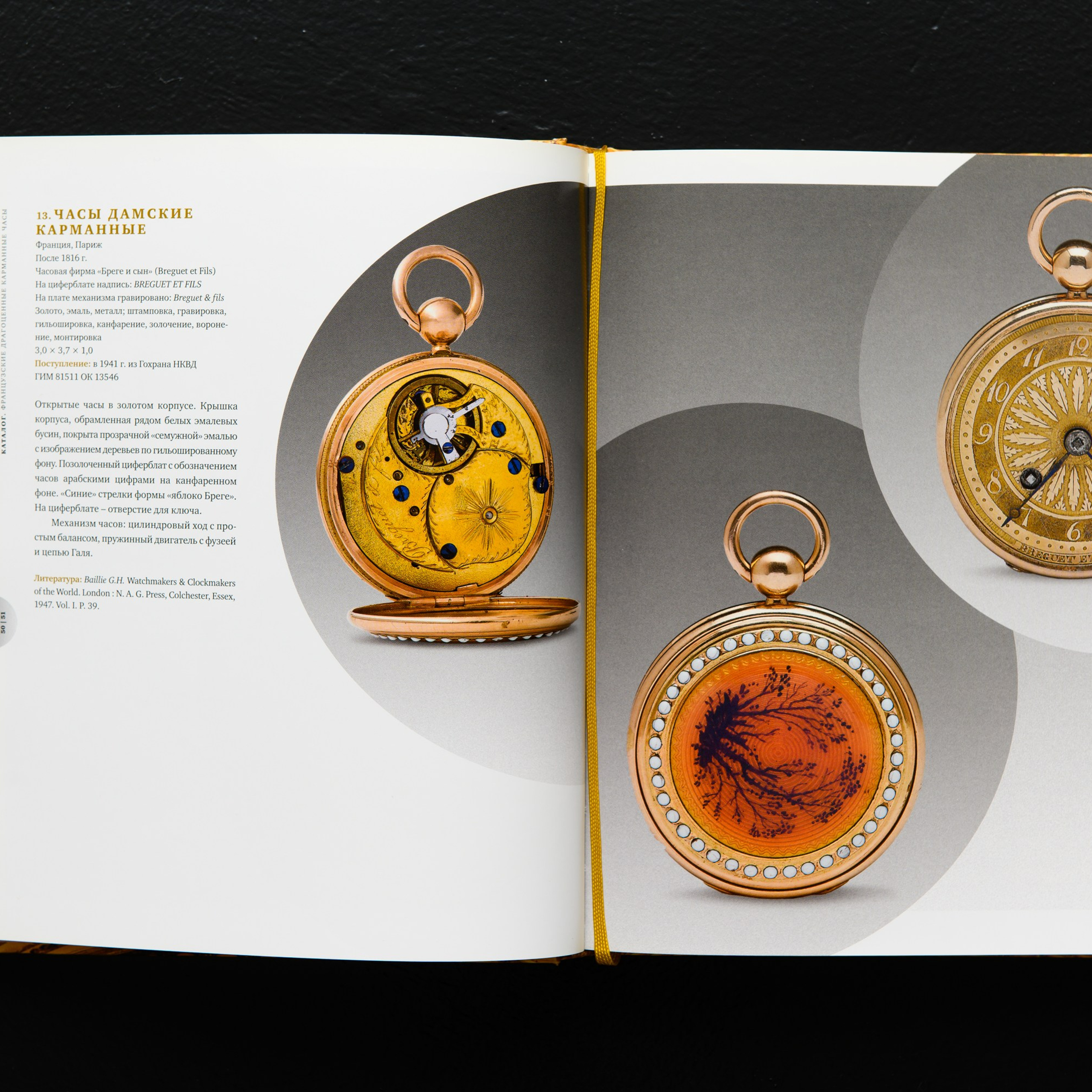 Фотосъемка  коллекции драгоценных часов, табакерок и коробочек Исторического музея. Предметный Интерьерный фотограф в Москве Сапожников Георгий