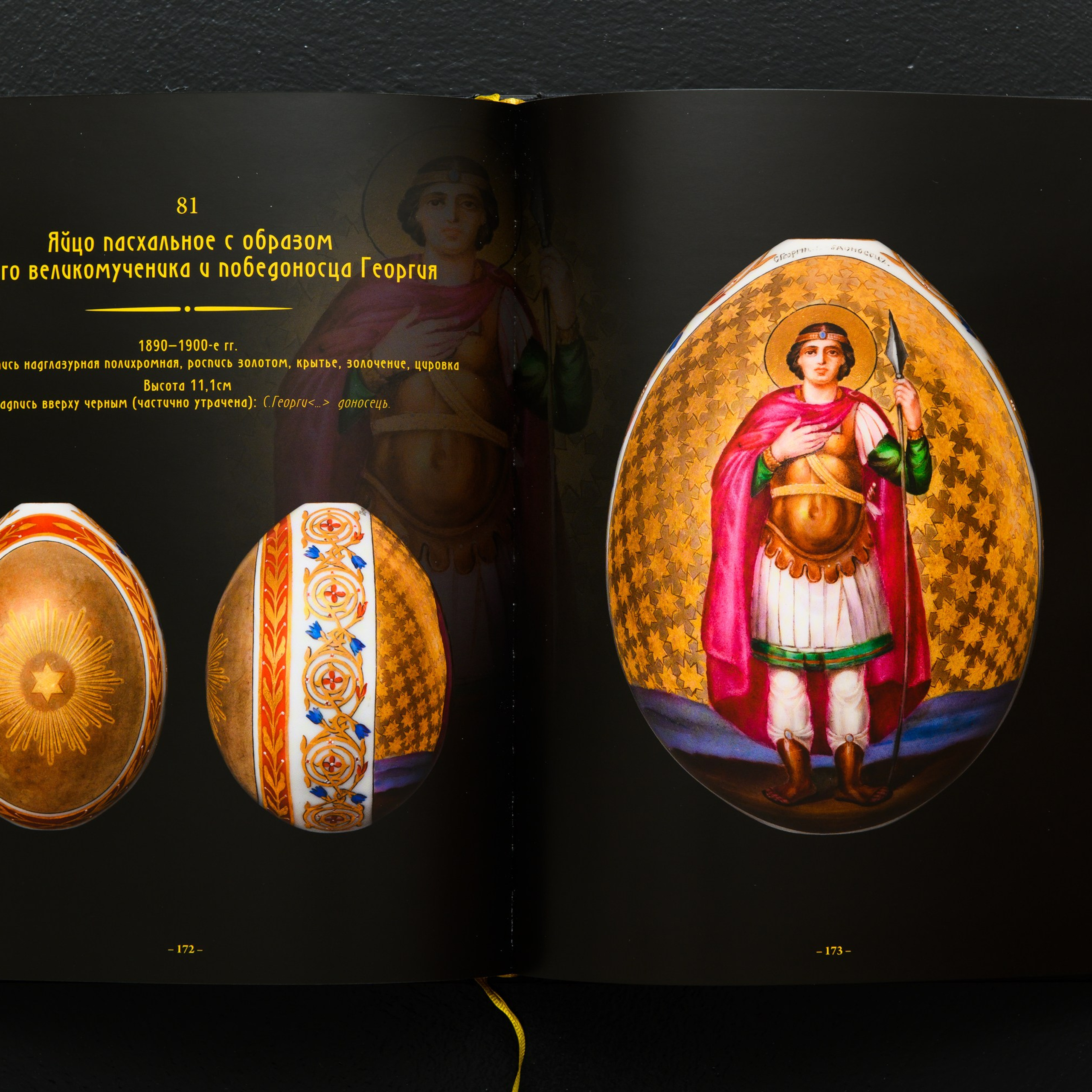 100 пасхальных яиц из собрания фирмы "Знакъ-Арт". Предметный Интерьерный фотограф в Москве Сапожников Георгий