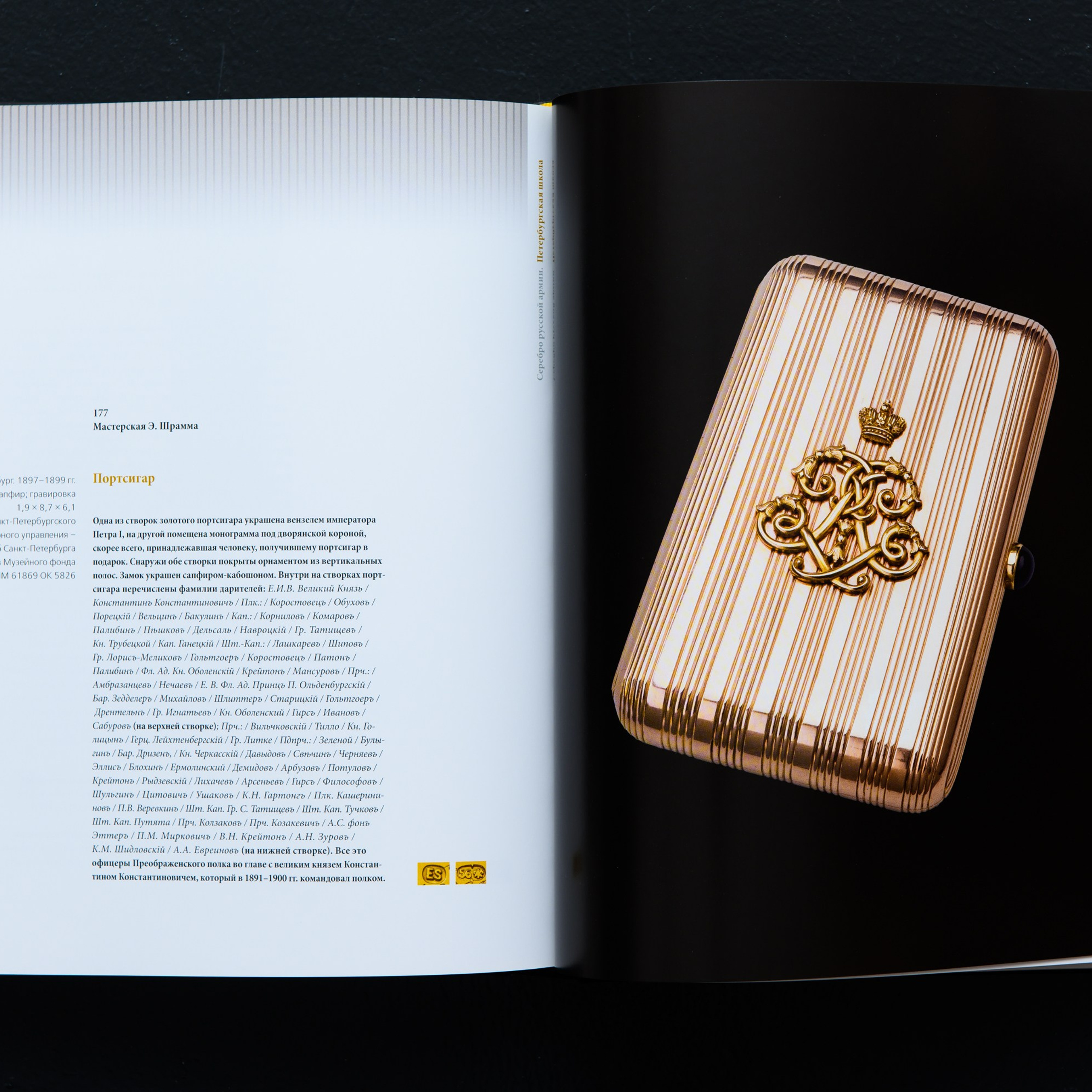 Фотосъёмка предметов декоративно-прикладного искусства из драгоценных металлов  коллекции Исторического Музея в Москве. Предметный Интерьерный фотограф в Москве Сапожников Георгий