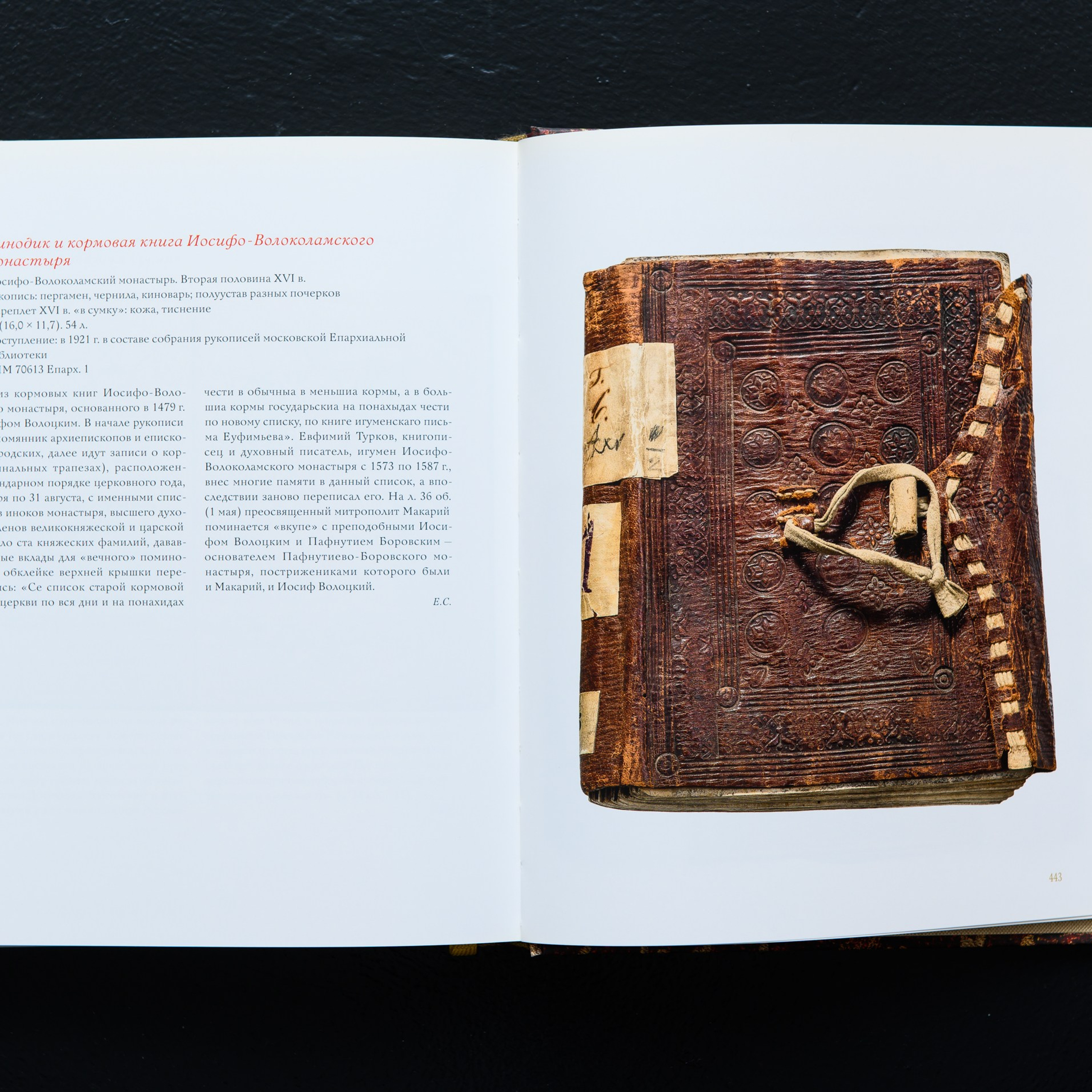 Фотосъёмка для каталога выставки. Предметный Интерьерный фотограф в Москве Сапожников Георгий