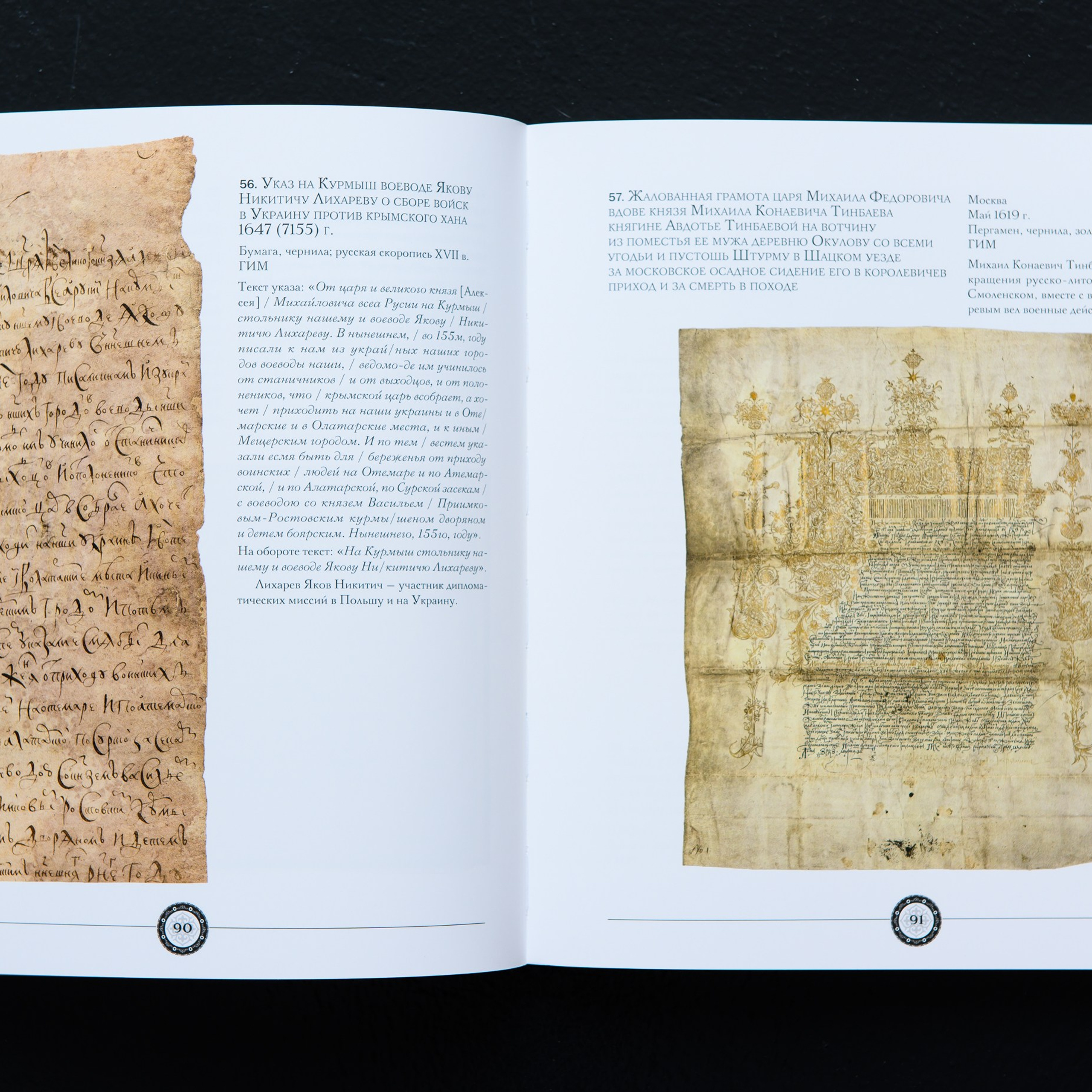 Фотосъёмка для каталога выставки Дикое поле. Предметный Интерьерный фотограф в Москве Сапожников Георгий