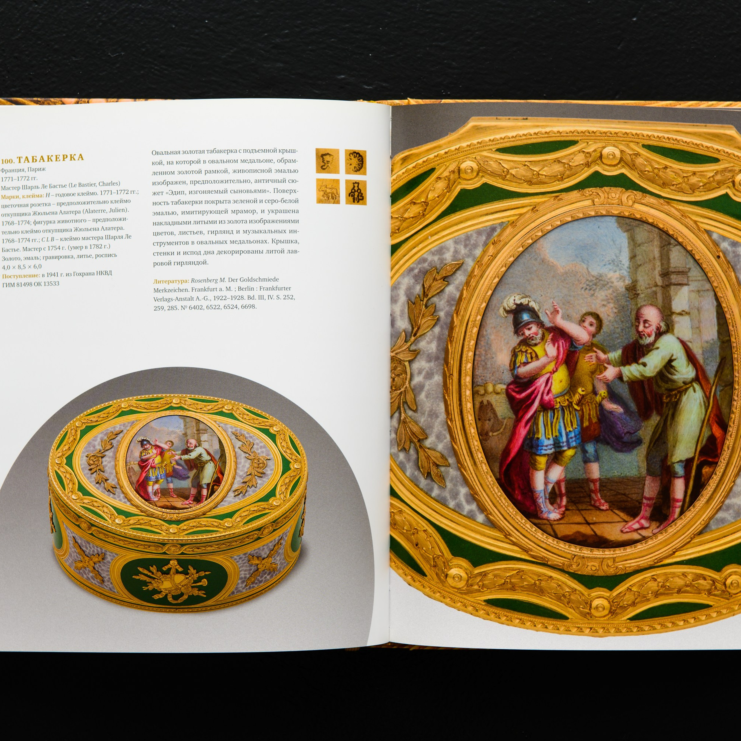 Фотосъемка  коллекции драгоценных часов, табакерок и коробочек Исторического музея. Предметный Интерьерный фотограф в Москве Сапожников Георгий