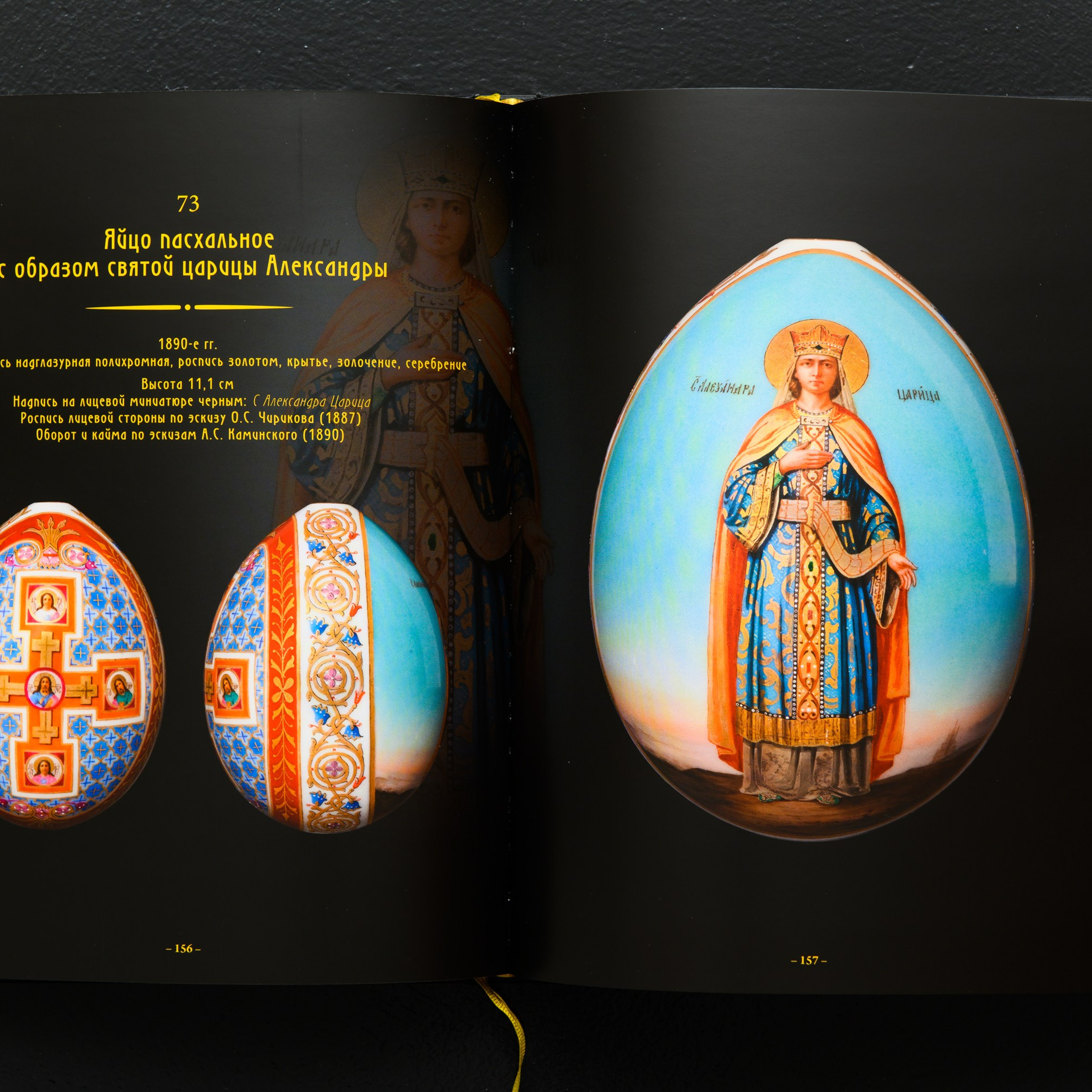 100 пасхальных яиц из собрания фирмы "Знакъ-Арт". Предметный Интерьерный фотограф в Москве Сапожников Георгий