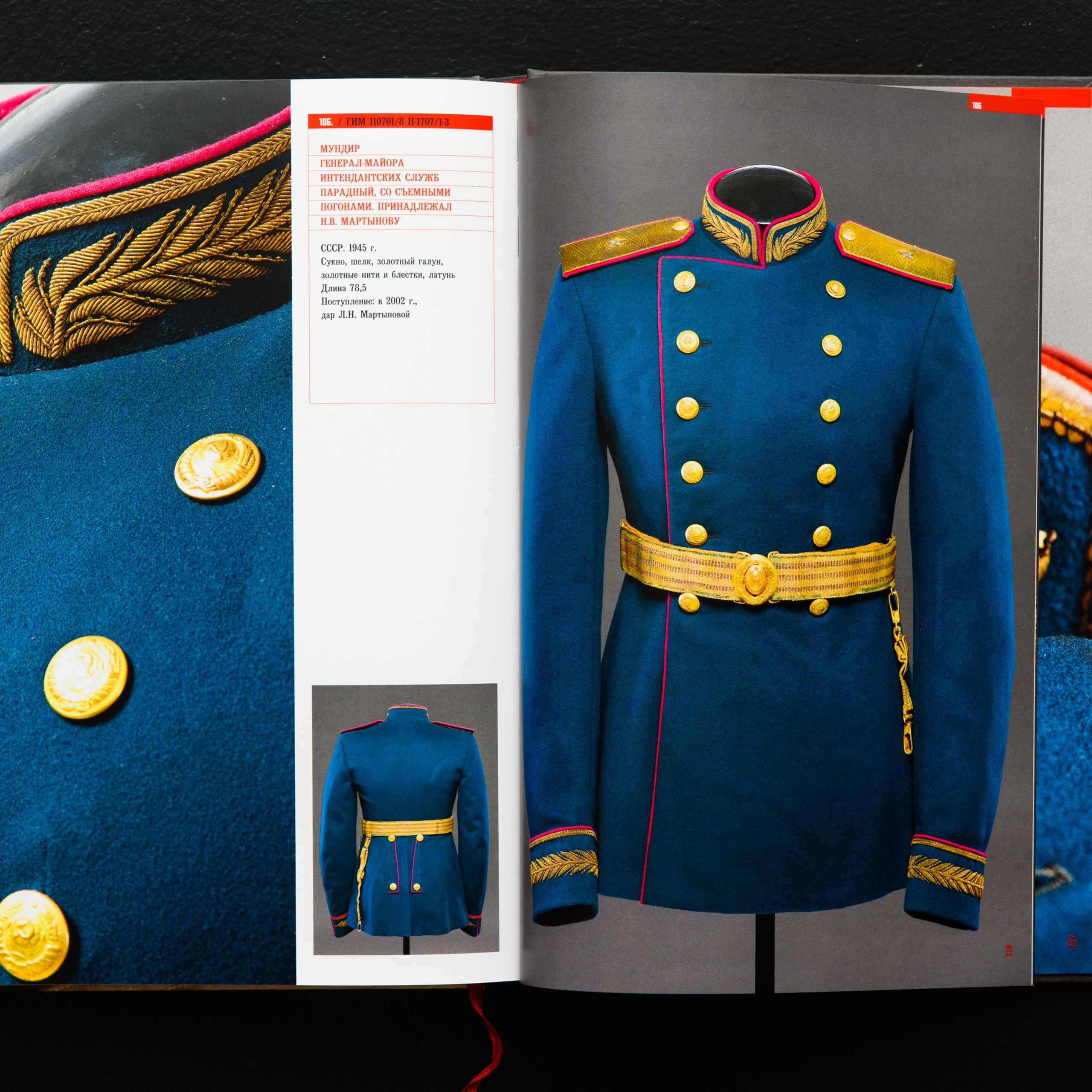Фотосъемка обмундирования Красной армии коллекции Исторического Музея в Москве. Предметный Интерьерный фотограф в Москве Сапожников Георгий