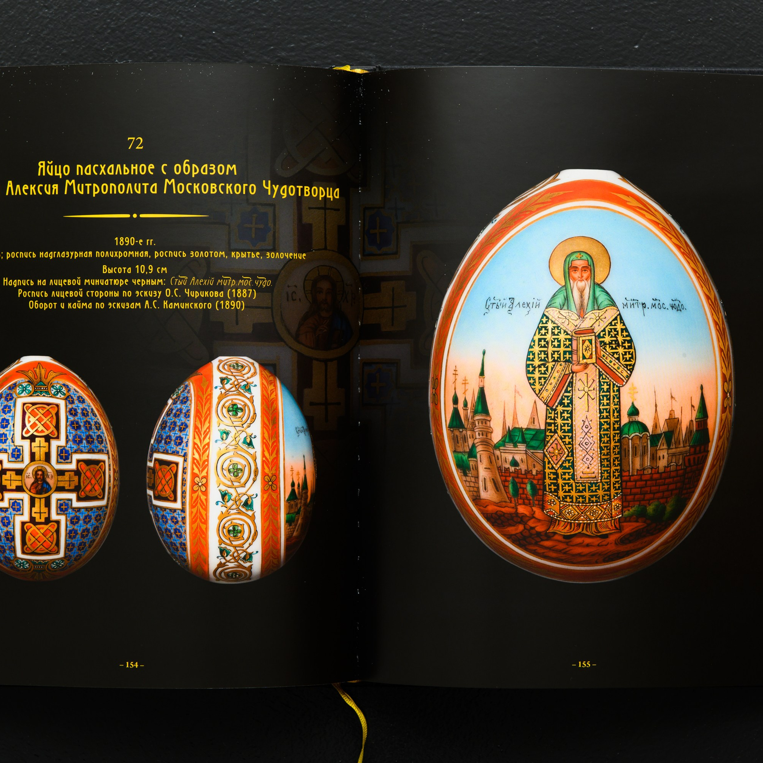 100 пасхальных яиц из собрания фирмы "Знакъ-Арт". Предметный Интерьерный фотограф в Москве Сапожников Георгий