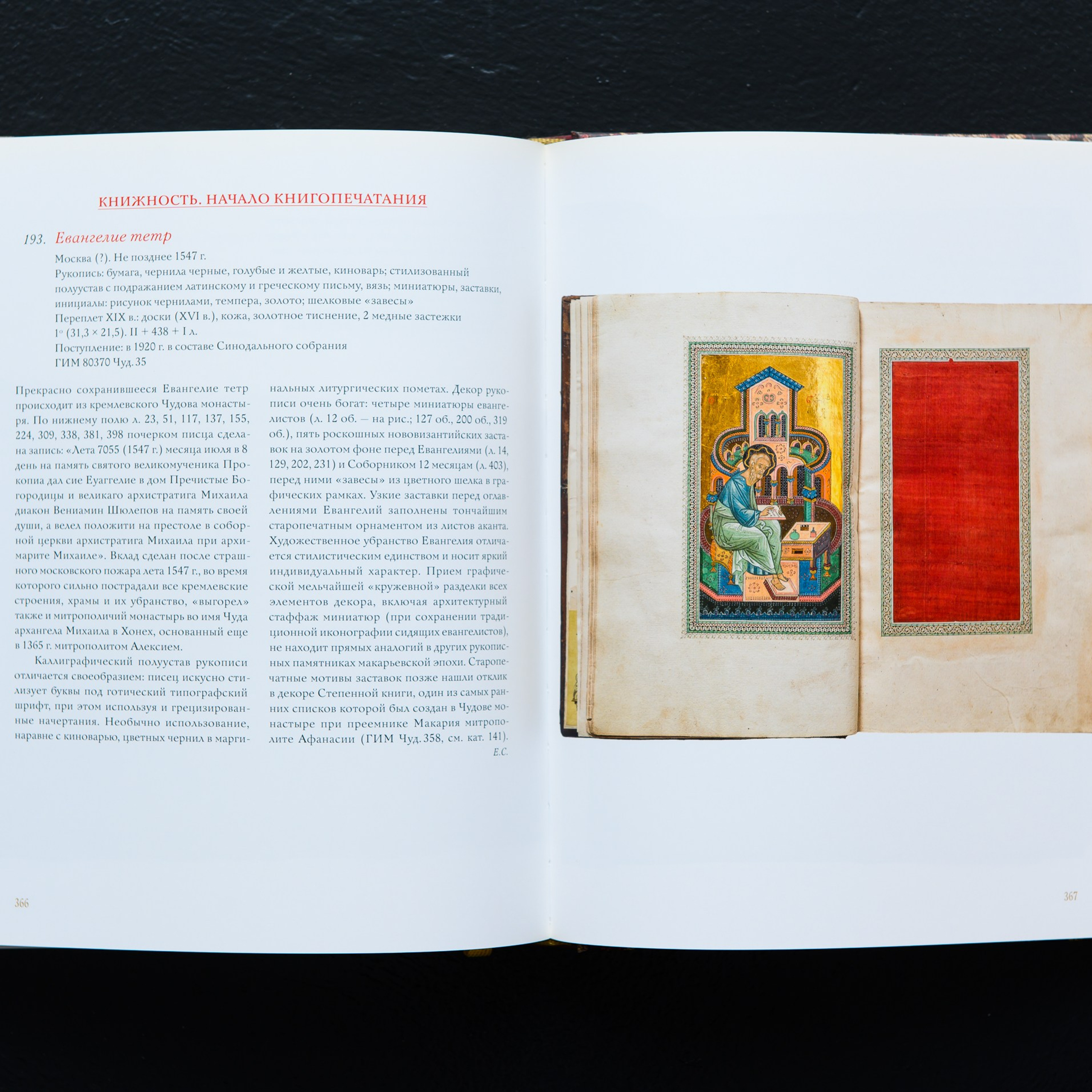 Фотосъёмка для каталога выставки. Предметный Интерьерный фотограф в Москве Сапожников Георгий