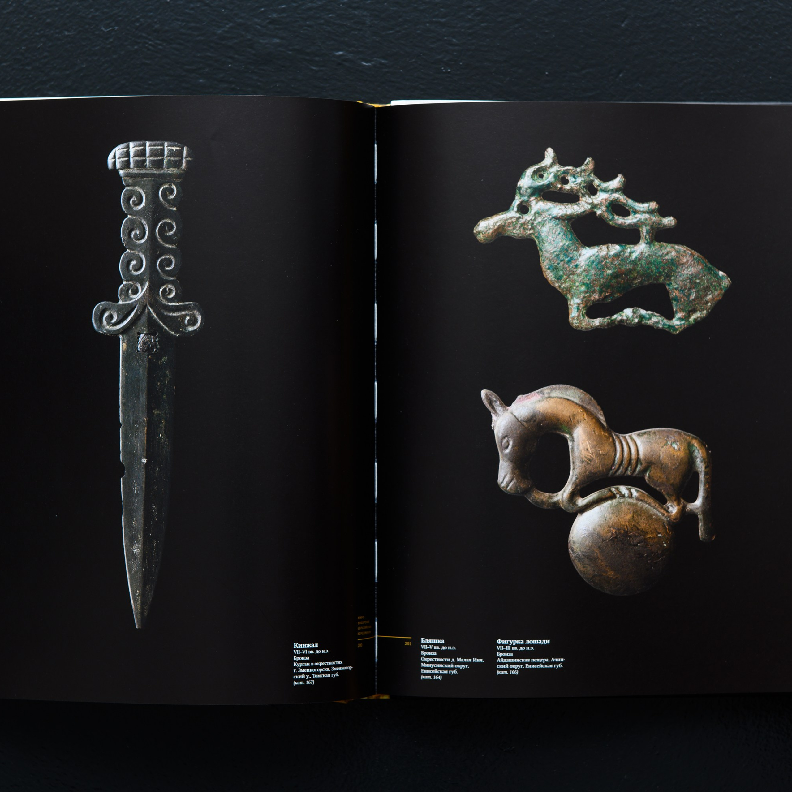 Фотосъёмка предметов кочевников Евразийской степи для каталога выставки в  Историческом музее в Москве. Предметный Интерьерный фотограф в Москве Сапожников Георгий