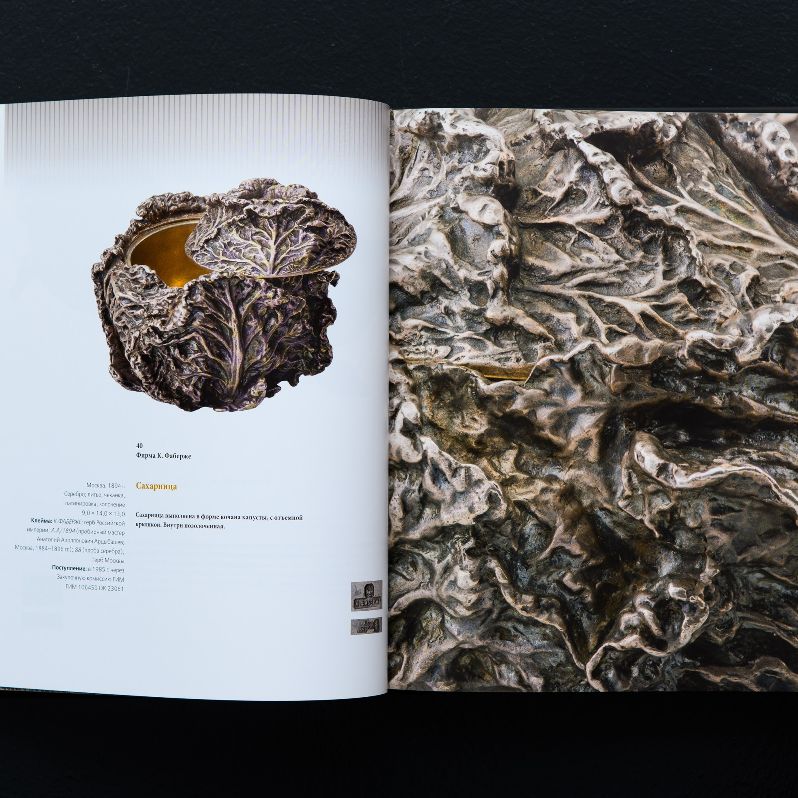 Фотосъёмка предметов декоративно-прикладного искусства из драгоценных металлов  коллекции Исторического Музея в Москве. Предметный Интерьерный фотограф в Москве Сапожников Георгий