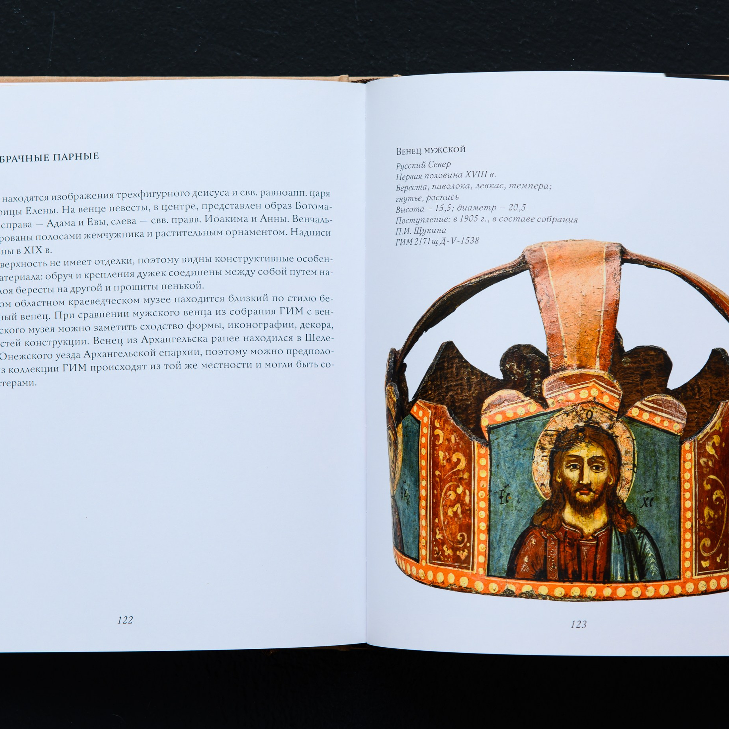 Фотосъемка предметов  Исторического Музея в Москве всей коллекции брачных венцов 17-19 вв. Предметный Интерьерный фотограф в Москве Сапожников Георгий