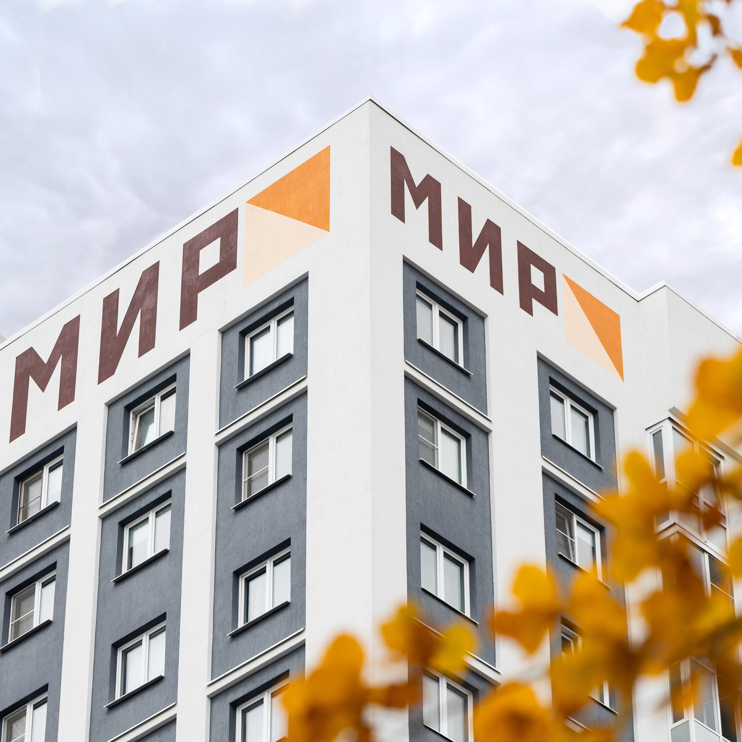 ЖК «Мир Труд Май»