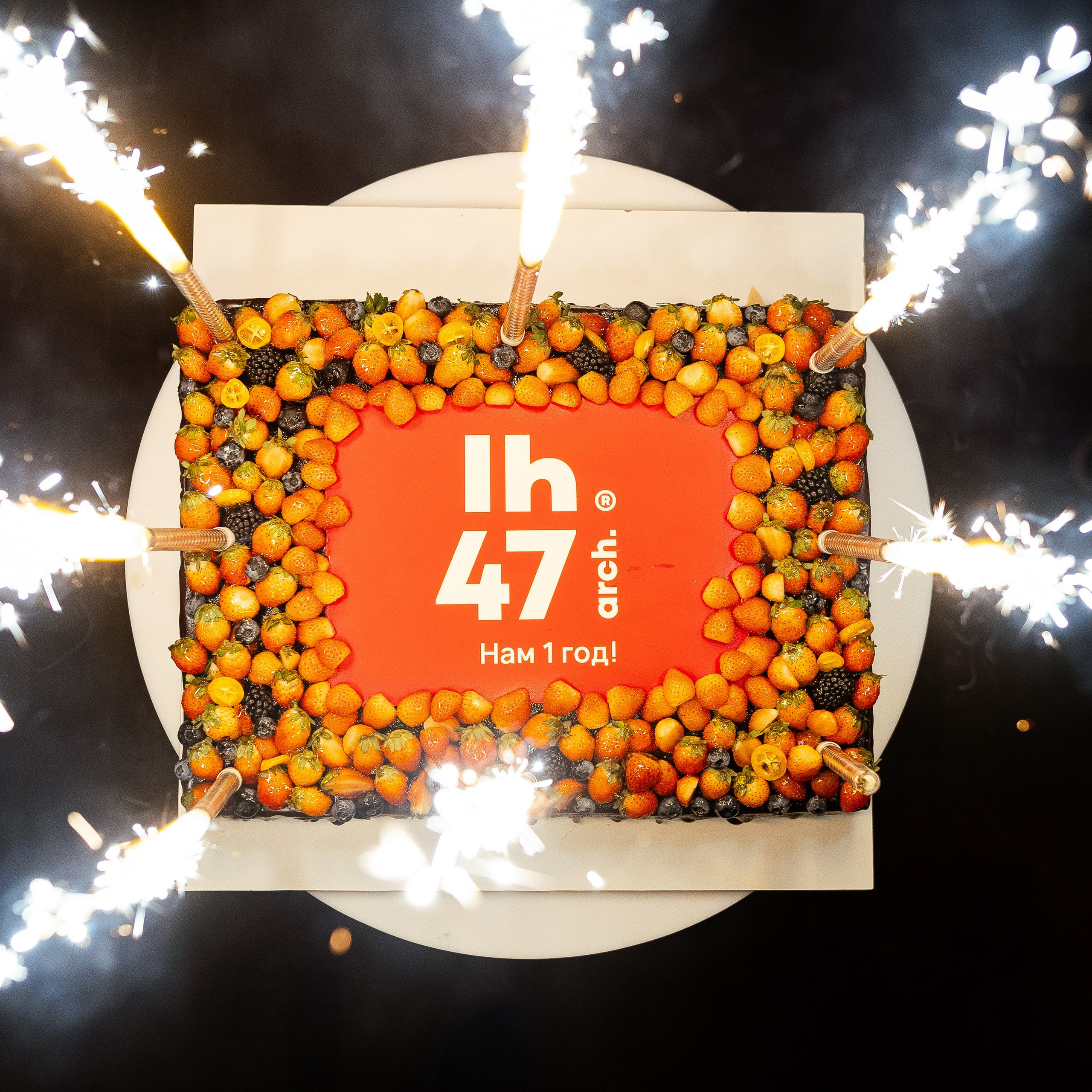 День рождения LH47