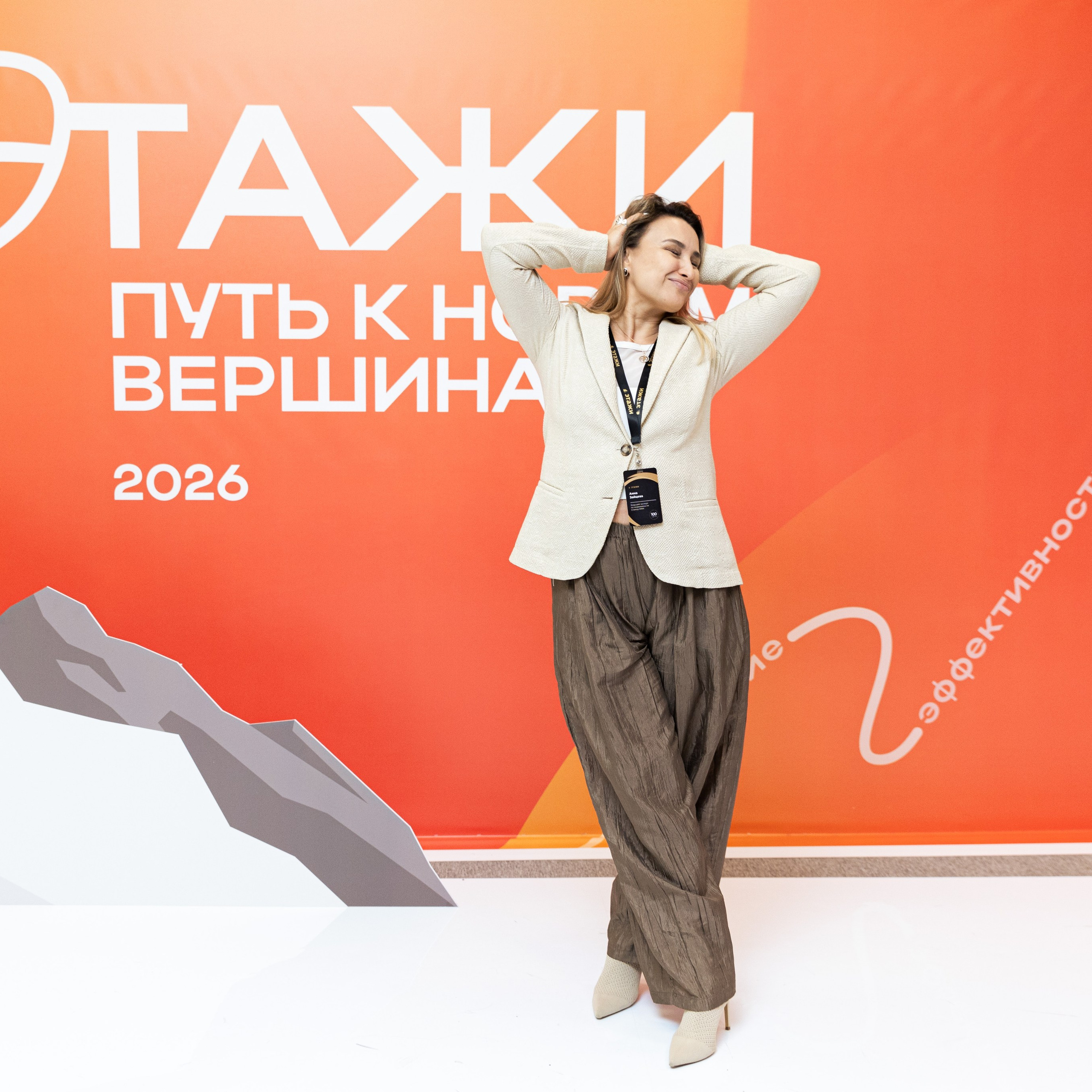 Этажи: обучение УП&nbsp;СП