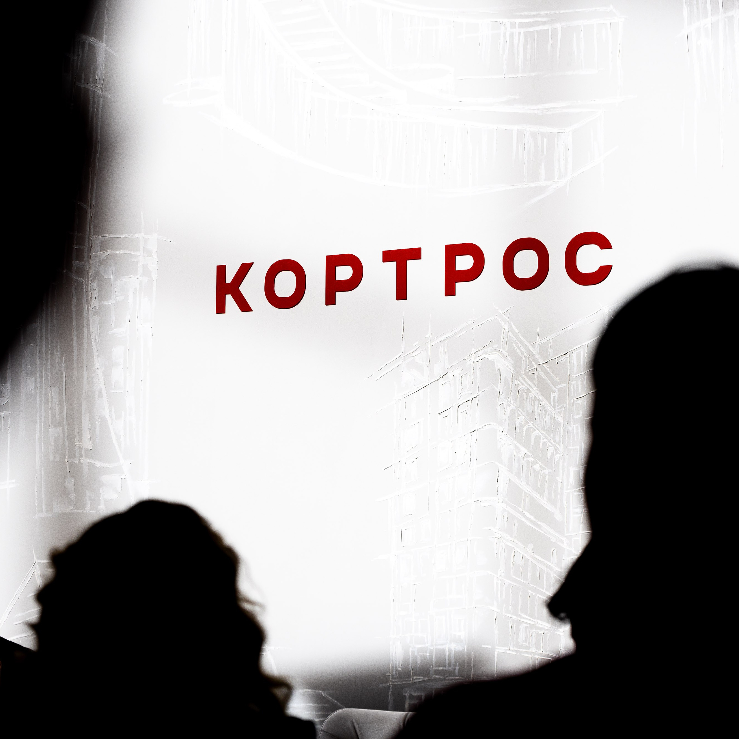 100+ (стенд «Кортрос»)