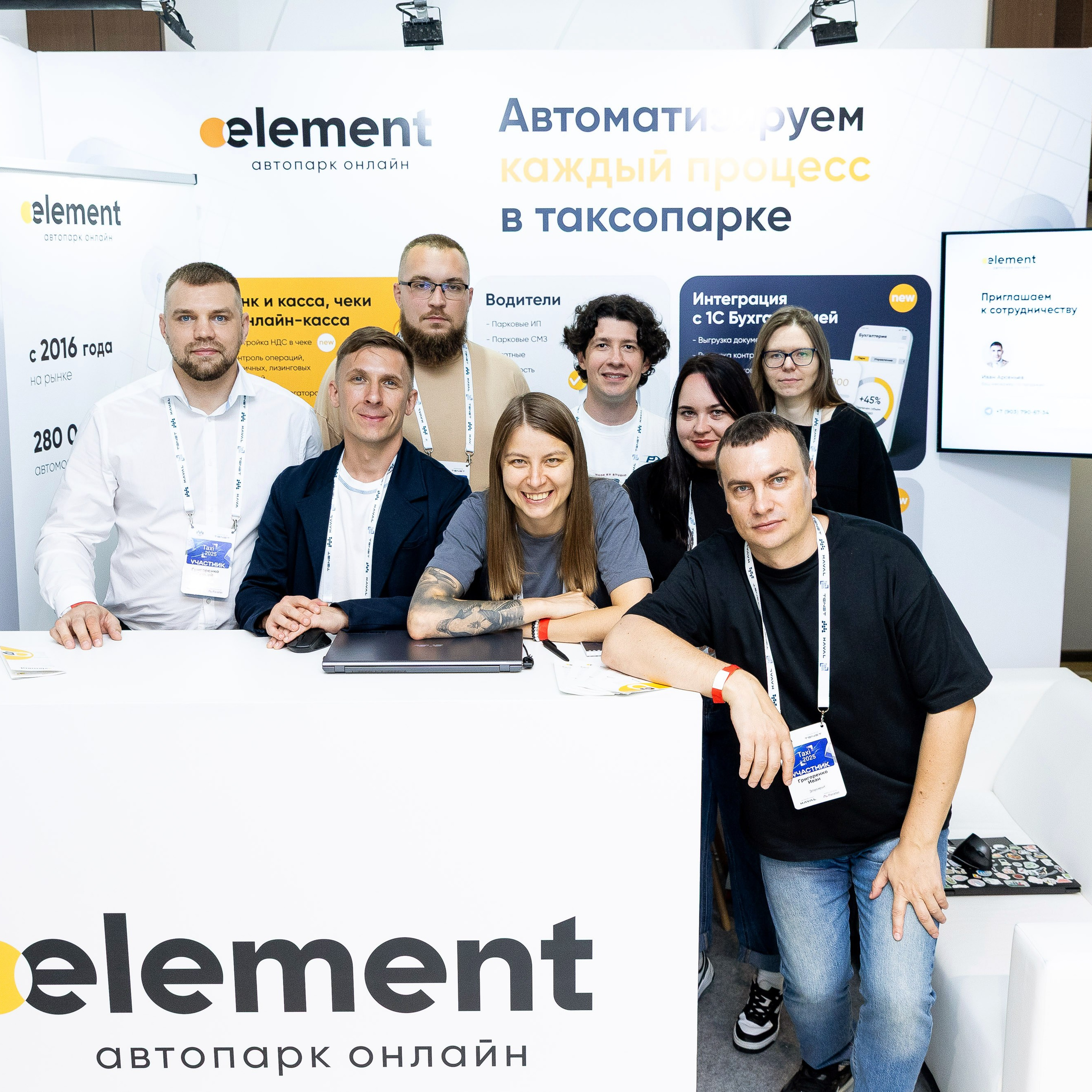 Конференция «Современное такси» (Сочи)