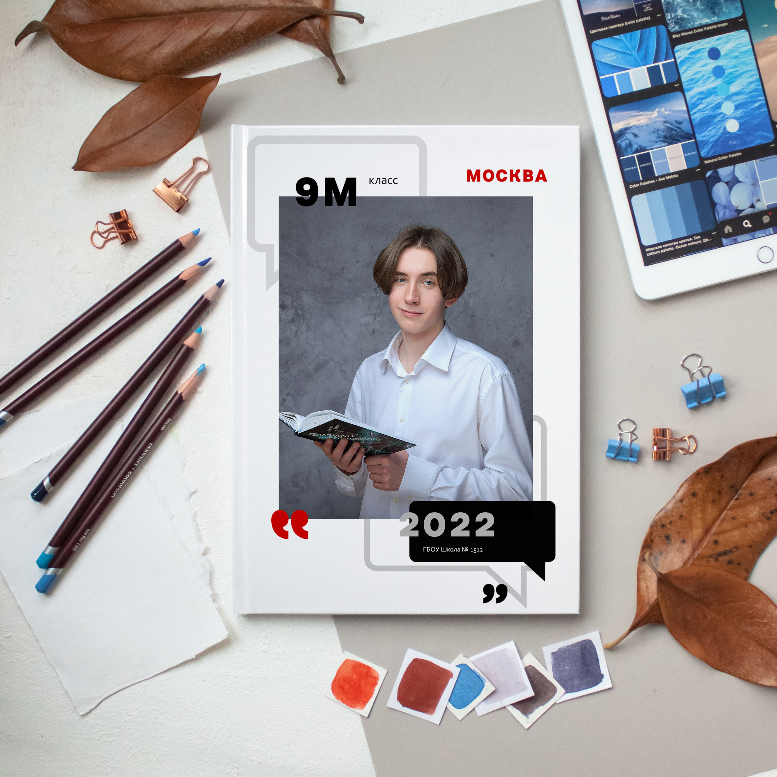 Цитаты (с красным акцентом)