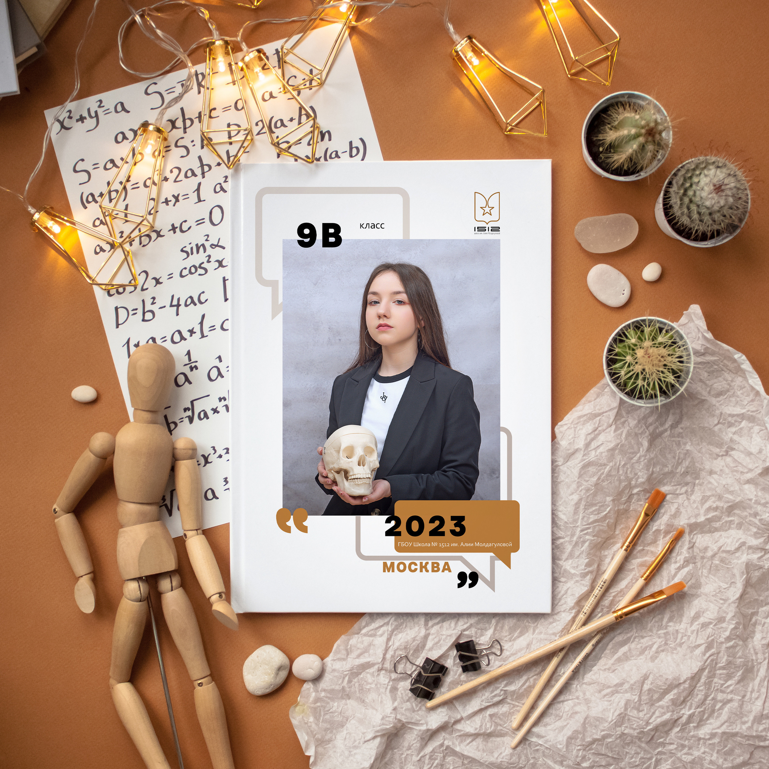 Цитаты (с бежевым акцентом)