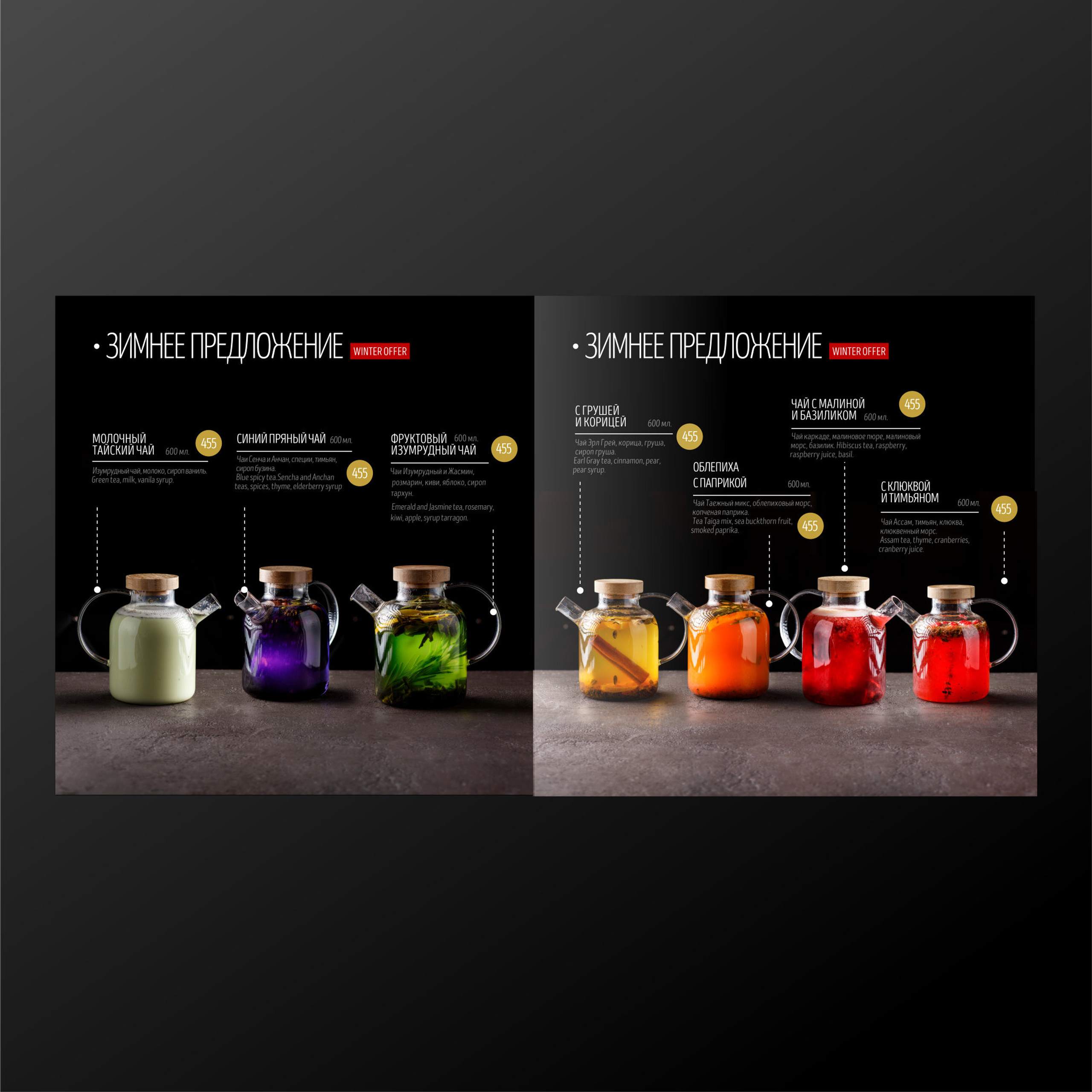 Барная карта