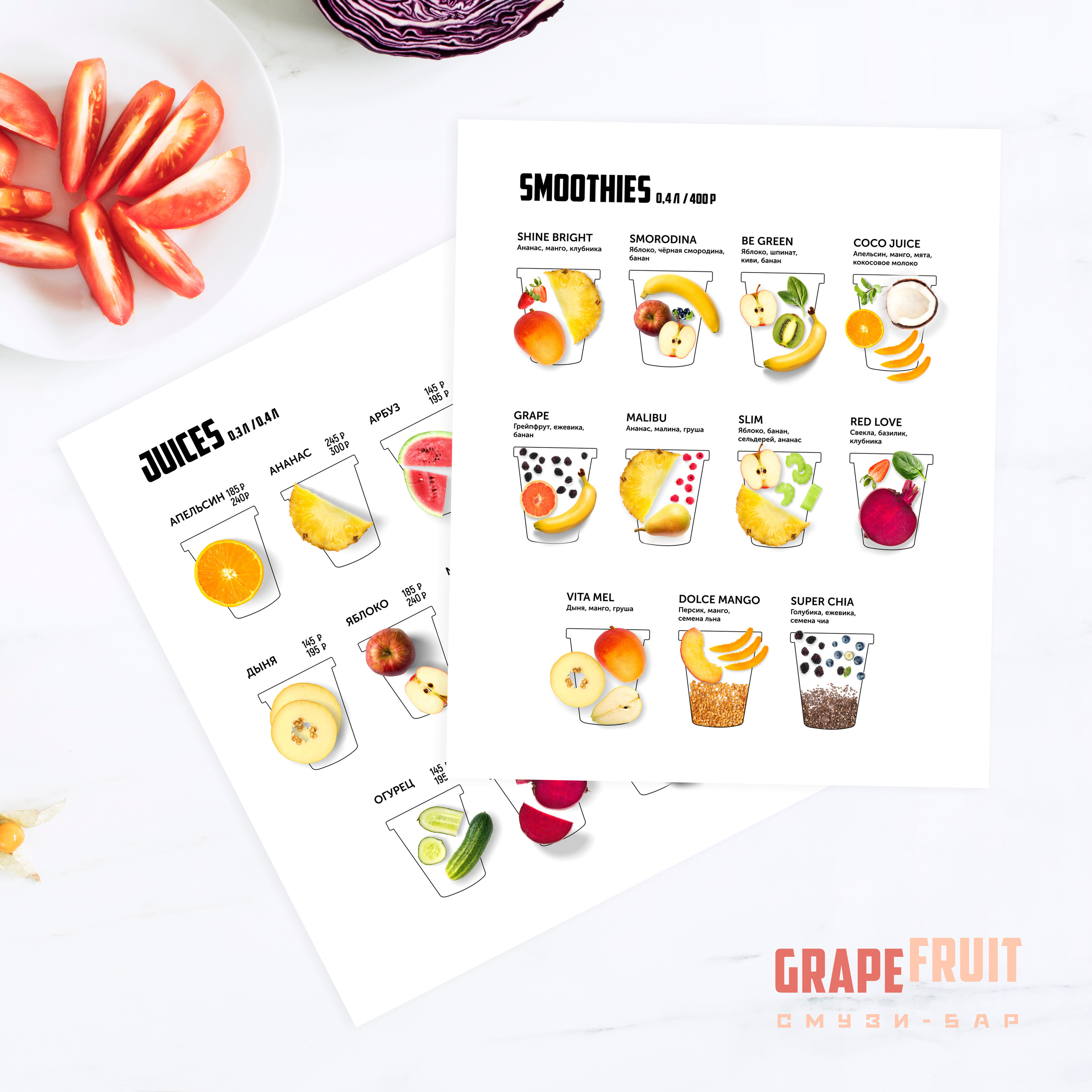 Меню для смузи бара