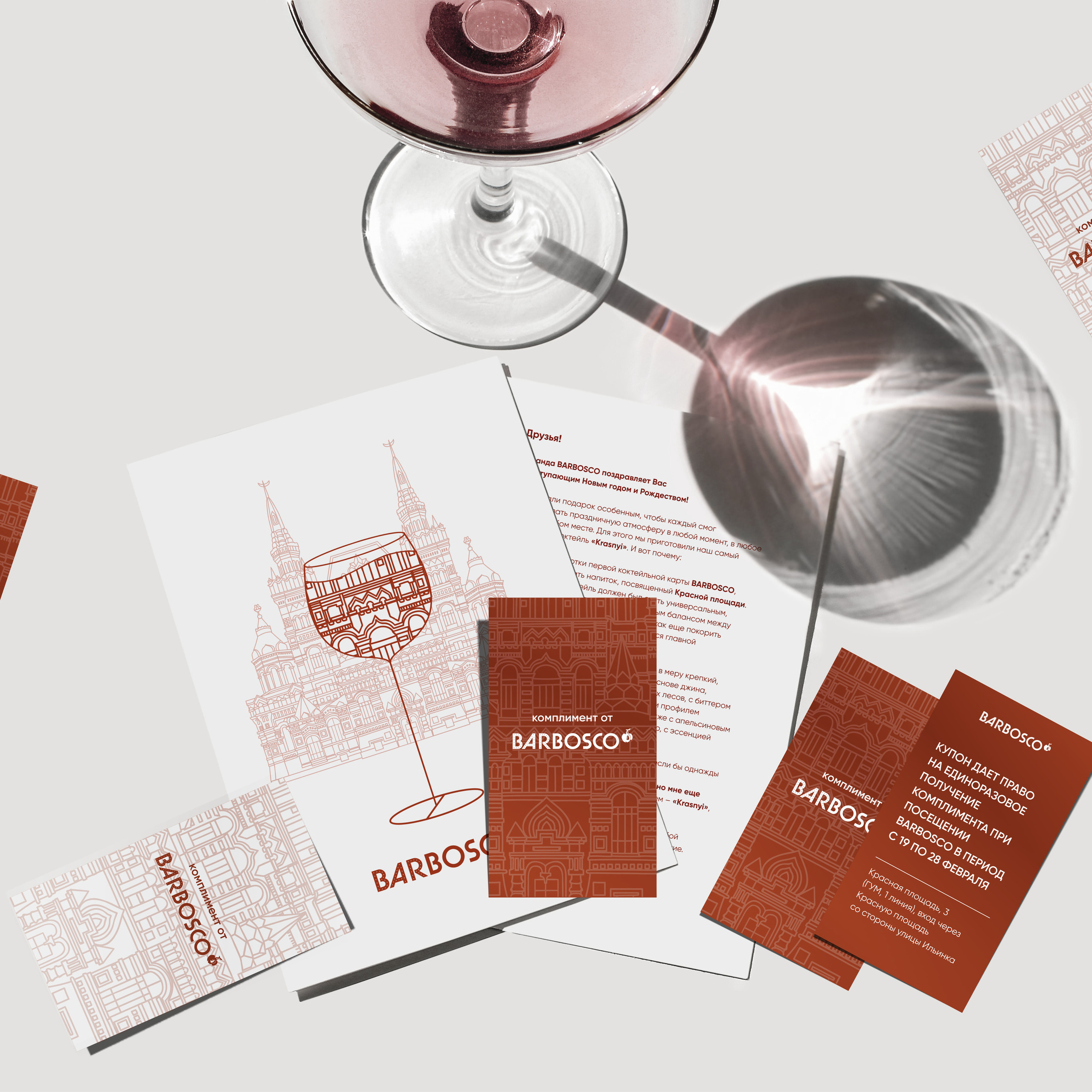 Графическая презентация коктейля «Krasnyi»