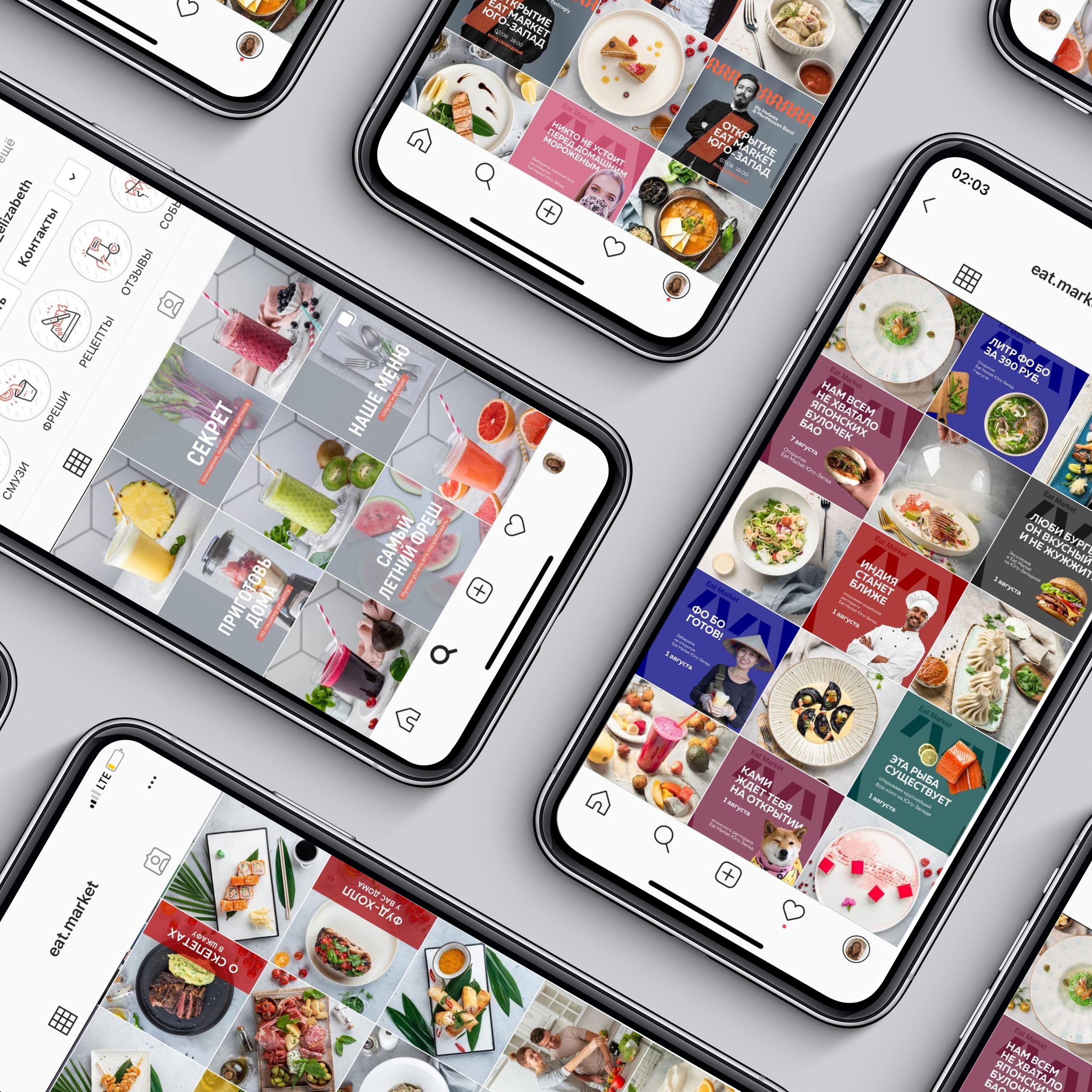 Графика для инстаграма