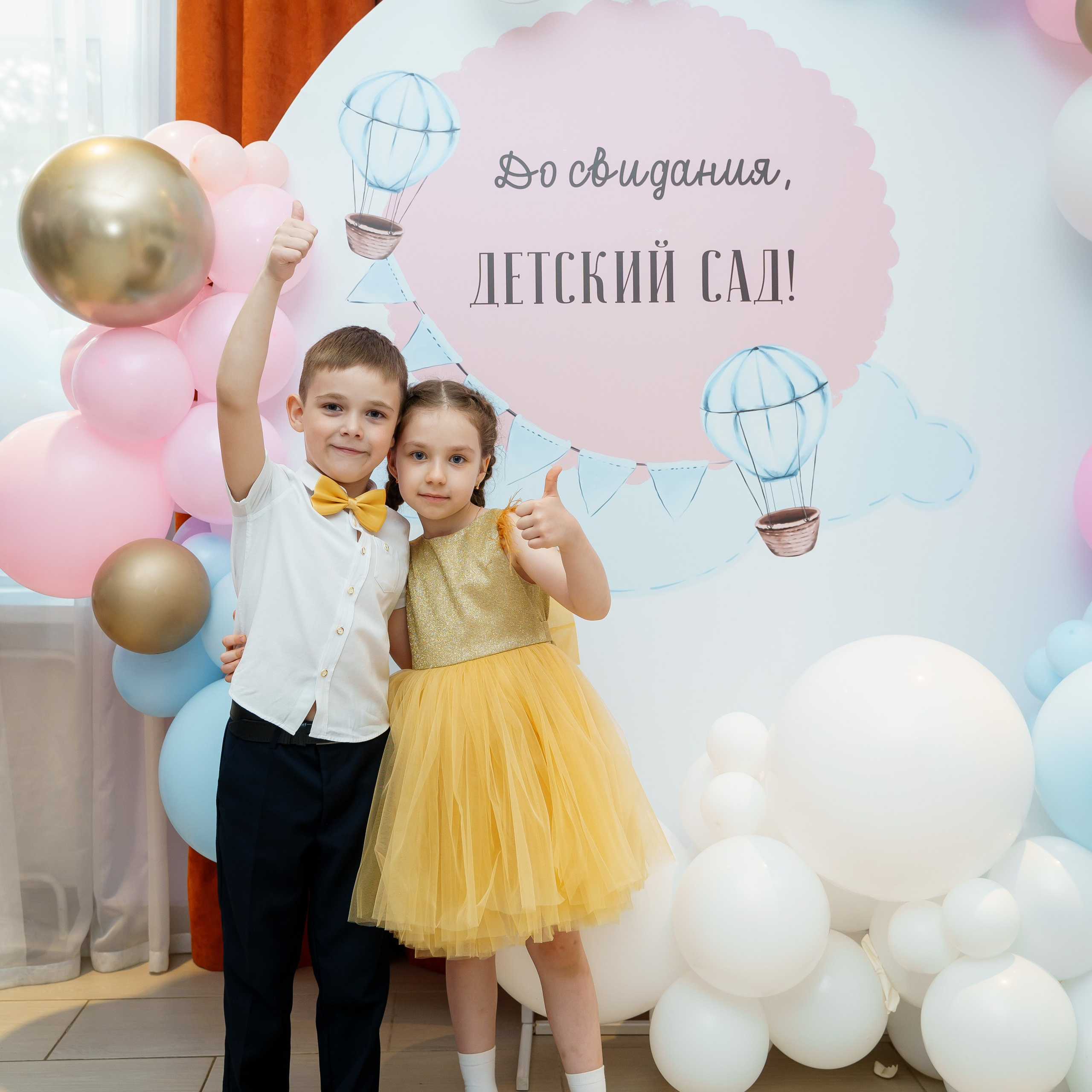 Выпускные