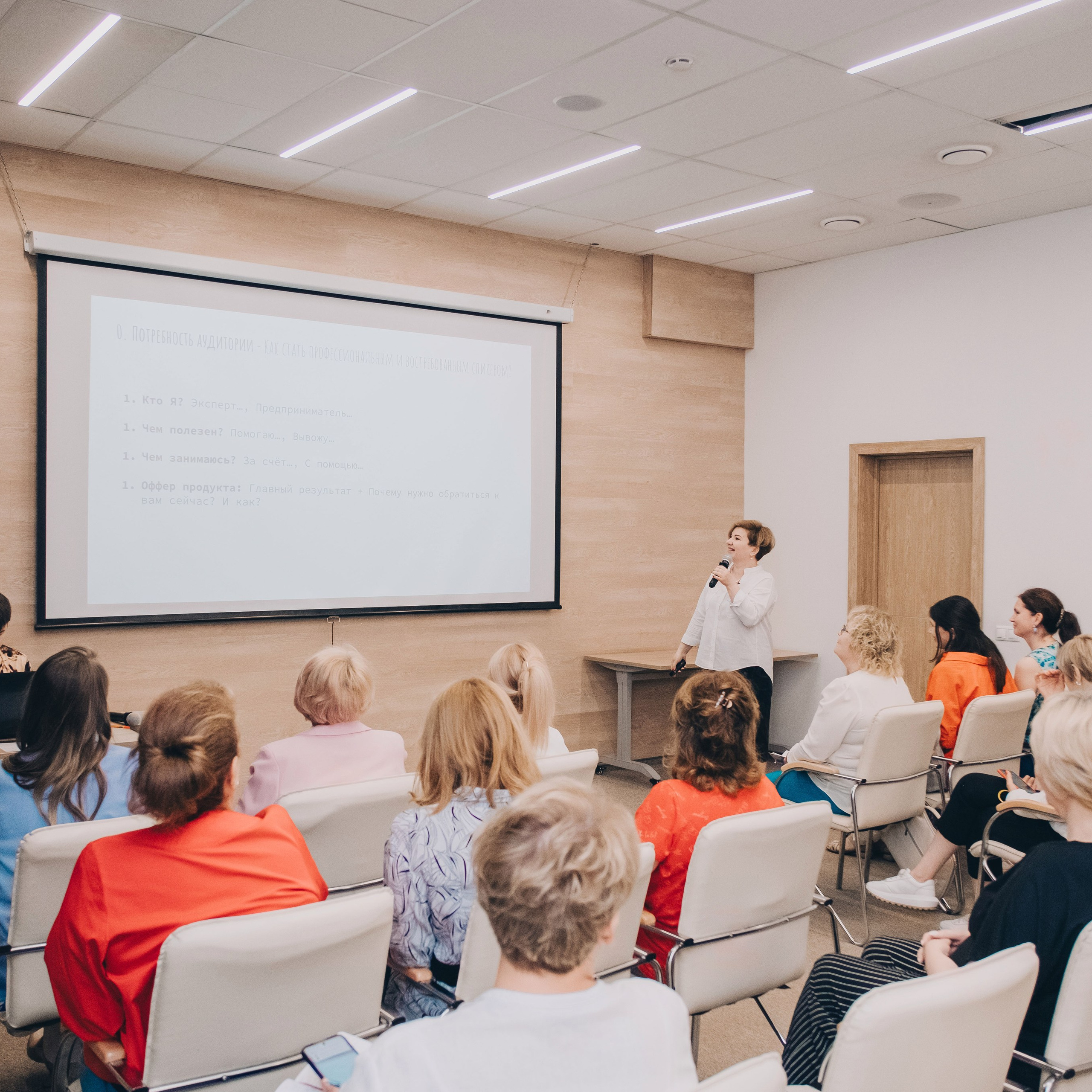 Конференция