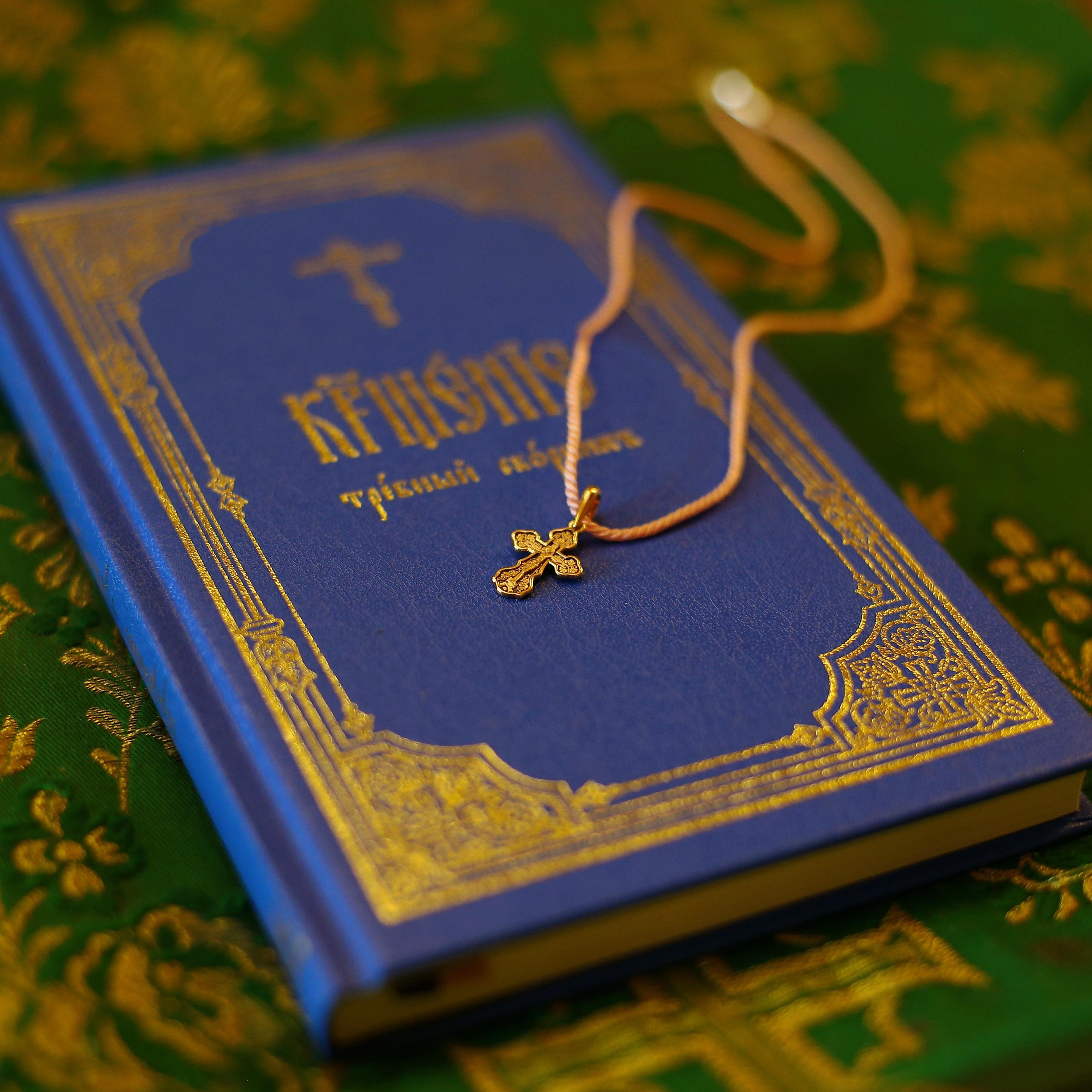 Таинство Крещения