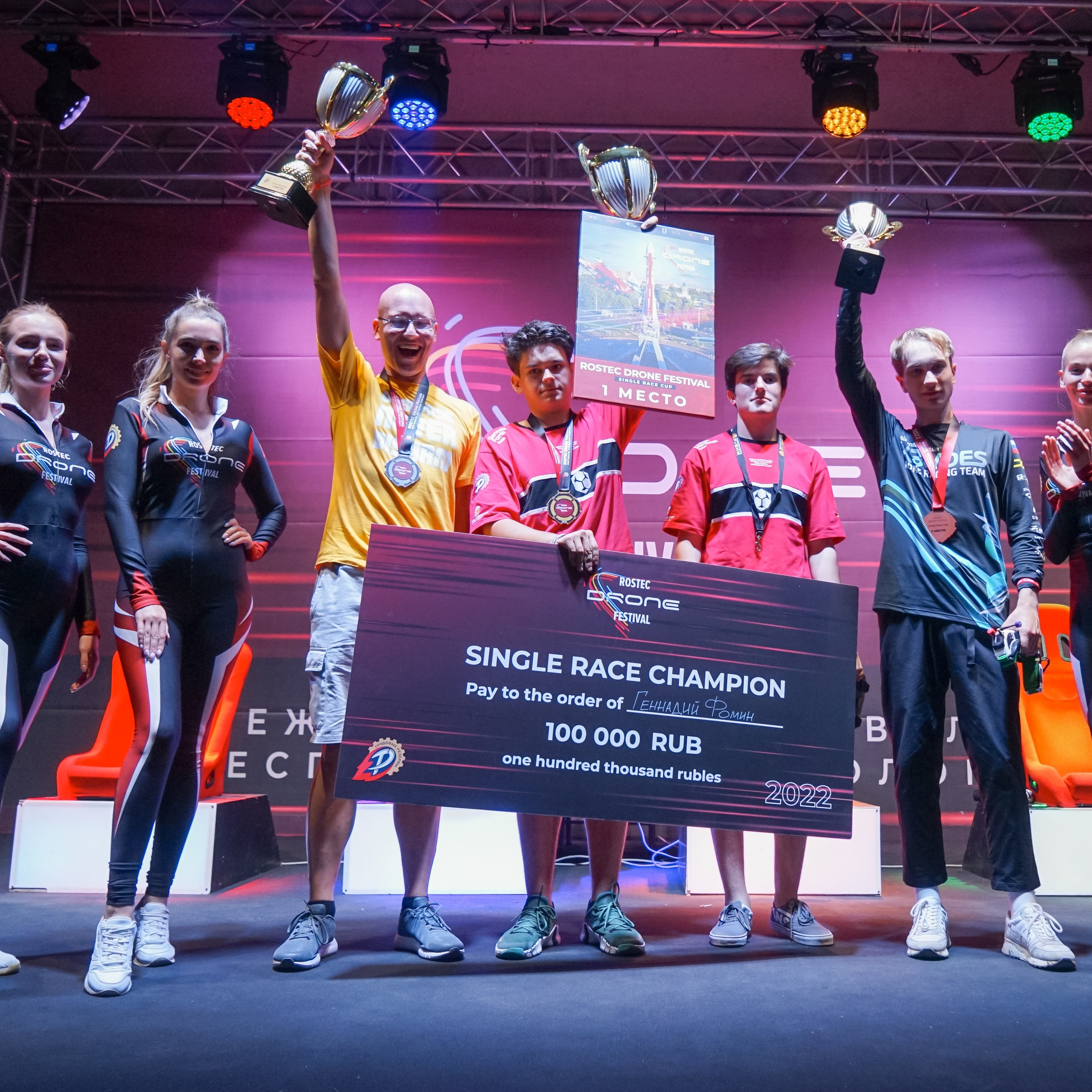 Rostec Drone Festival 2022