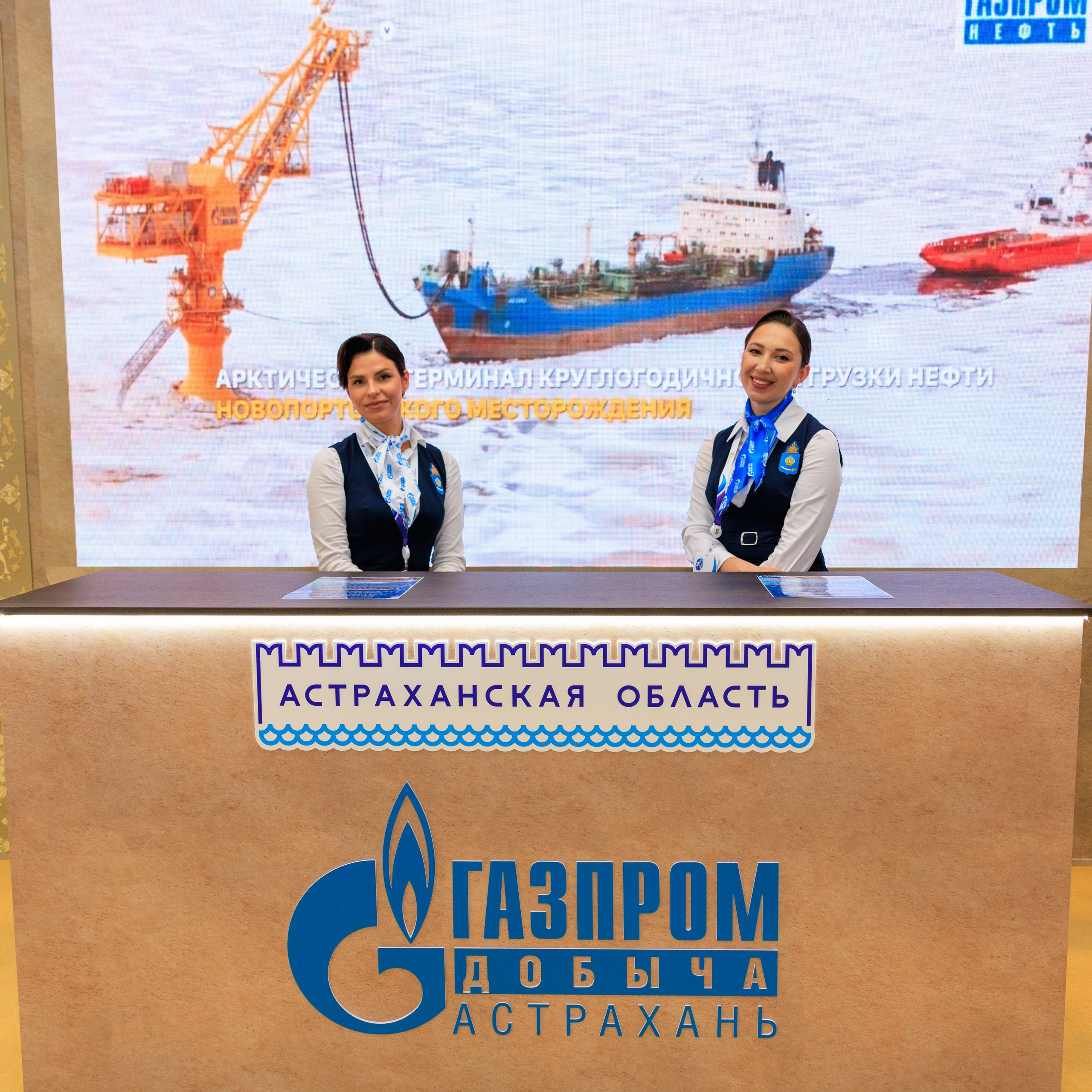 13 Газовый форум СПб