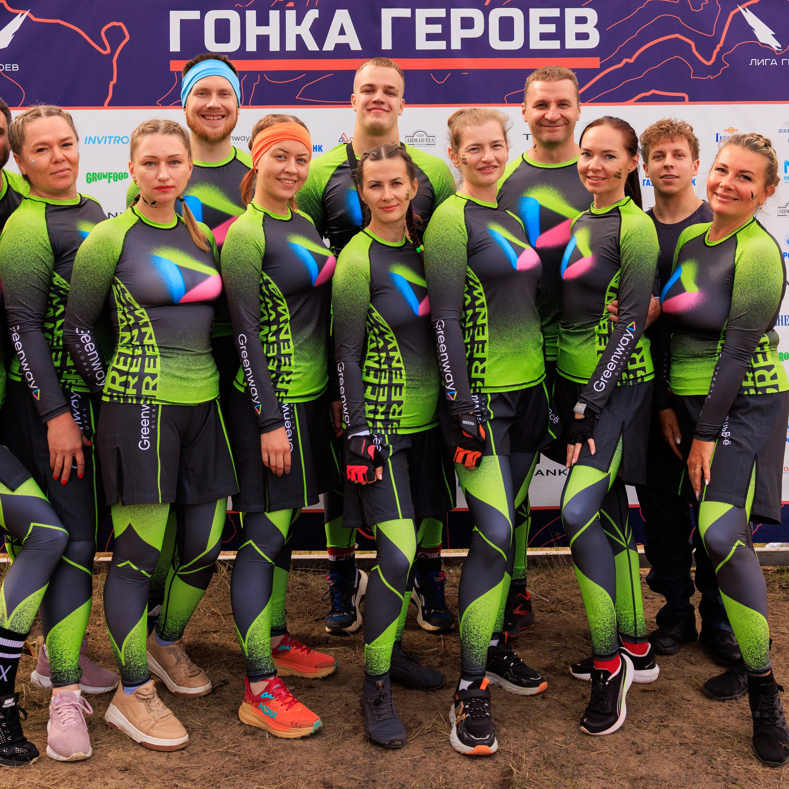 Гонка героев Greenway Global забег второй