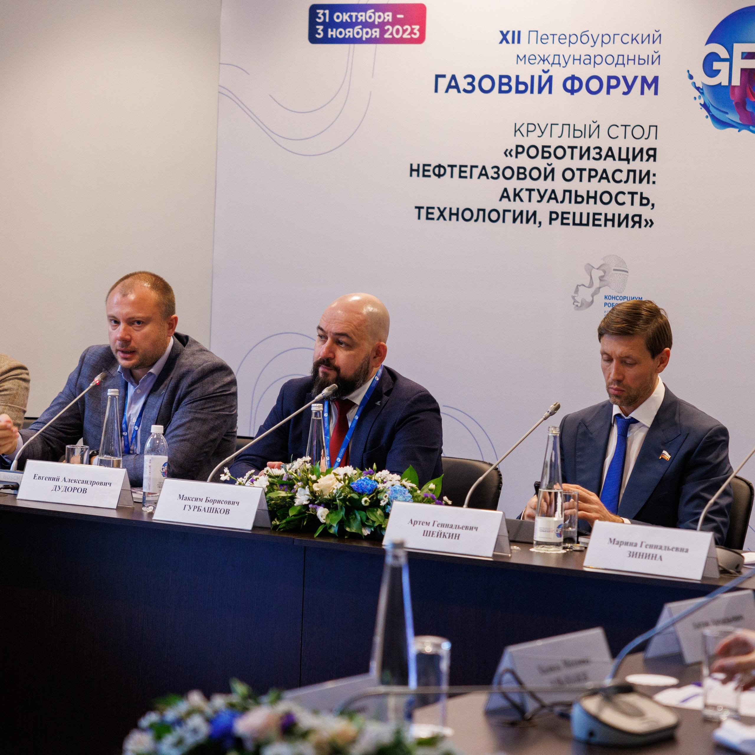 12 Петербургский международный газовый форум