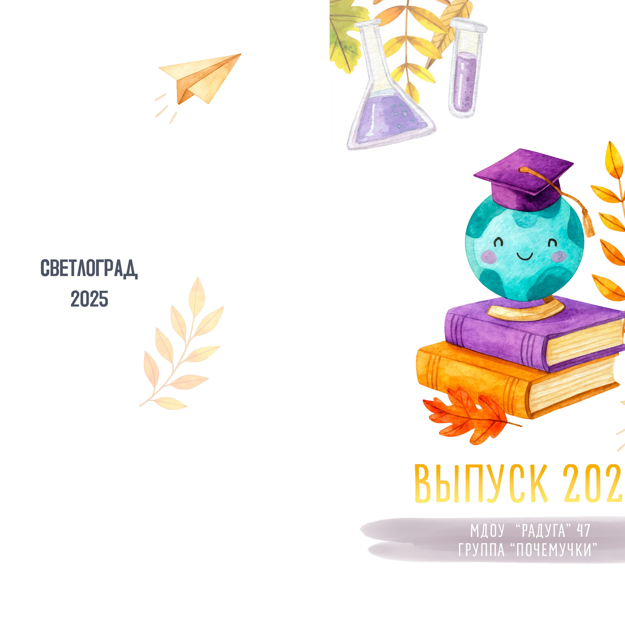 Начальная школа