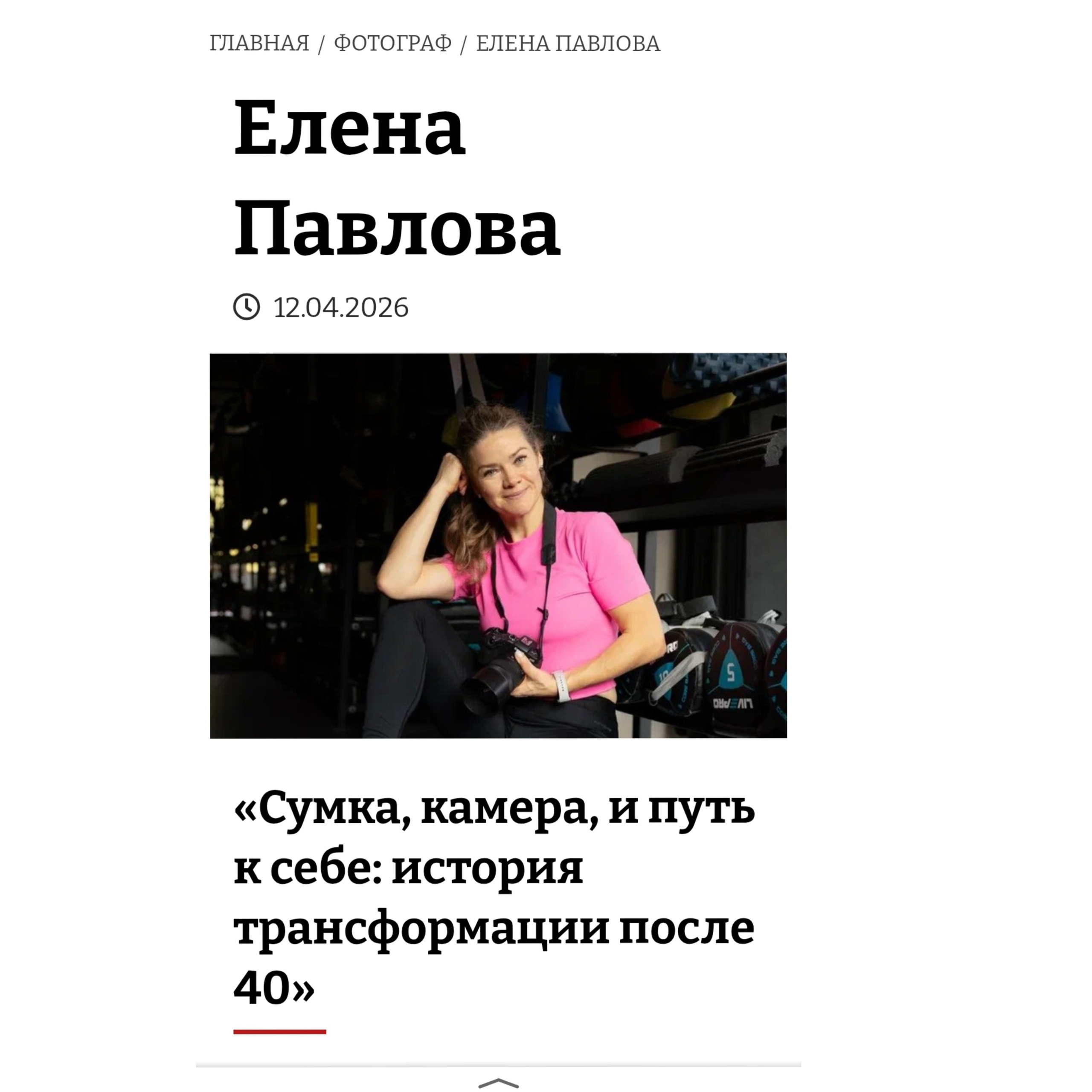 Тренер