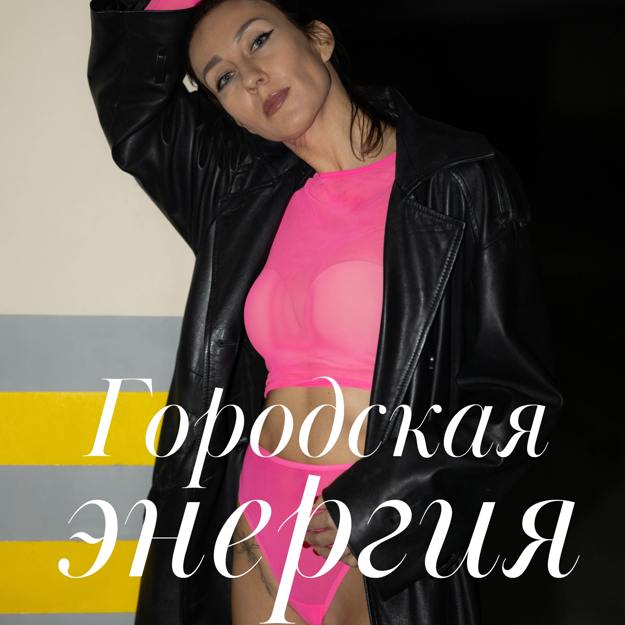 GEZNO Magazine 02.2026 #16