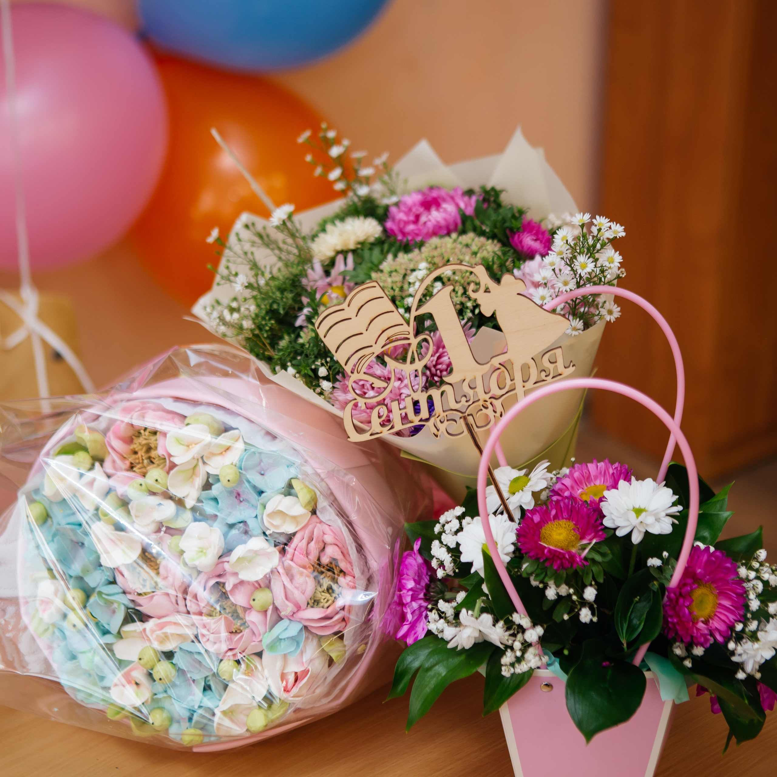 День знаний