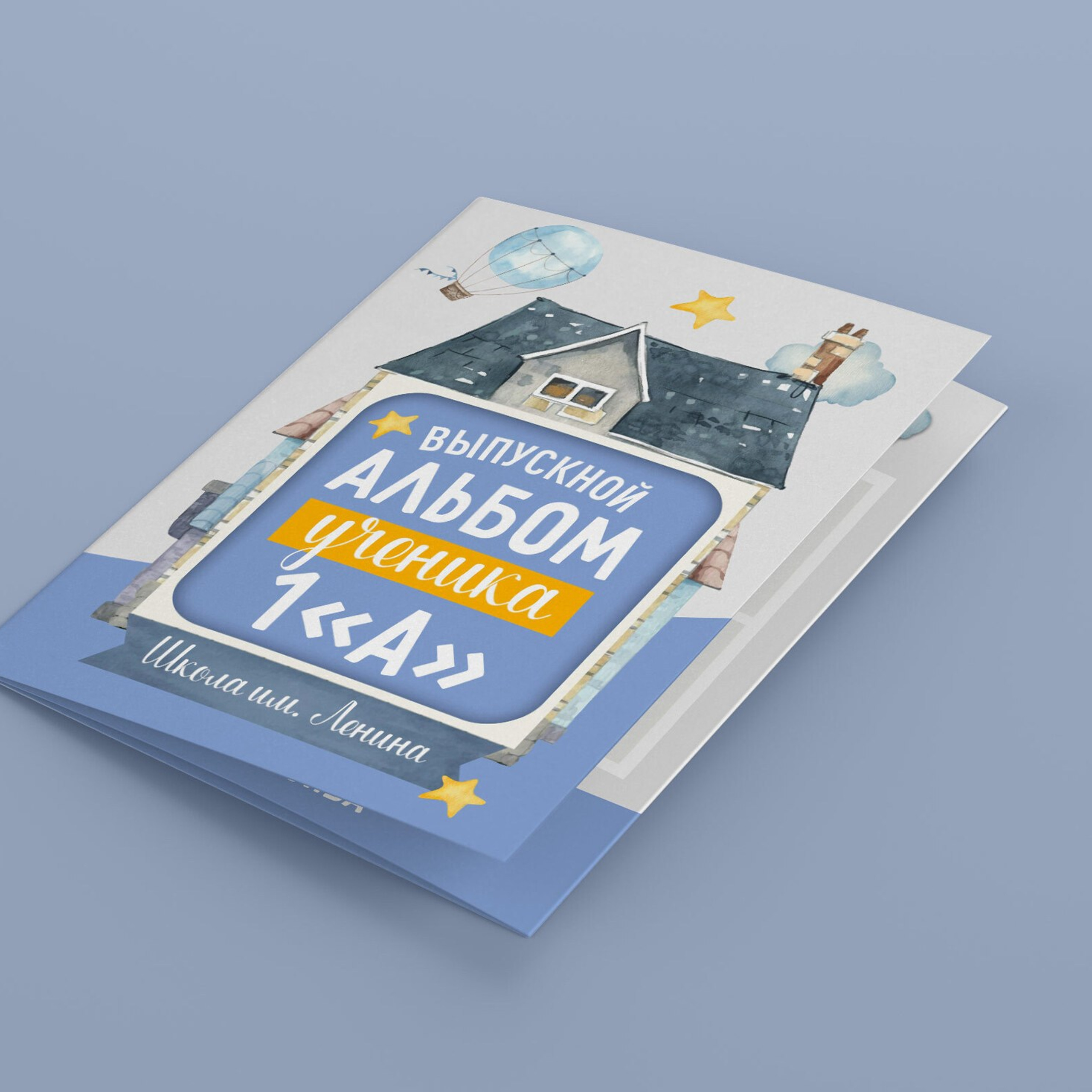 Тройной фотопланшет Домик