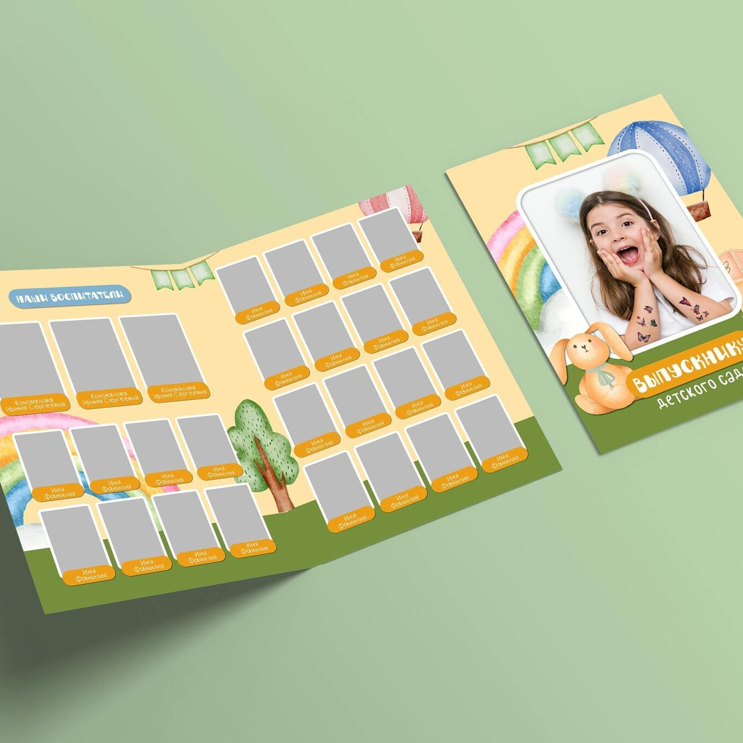 Двойной фотопланшет Солнышко