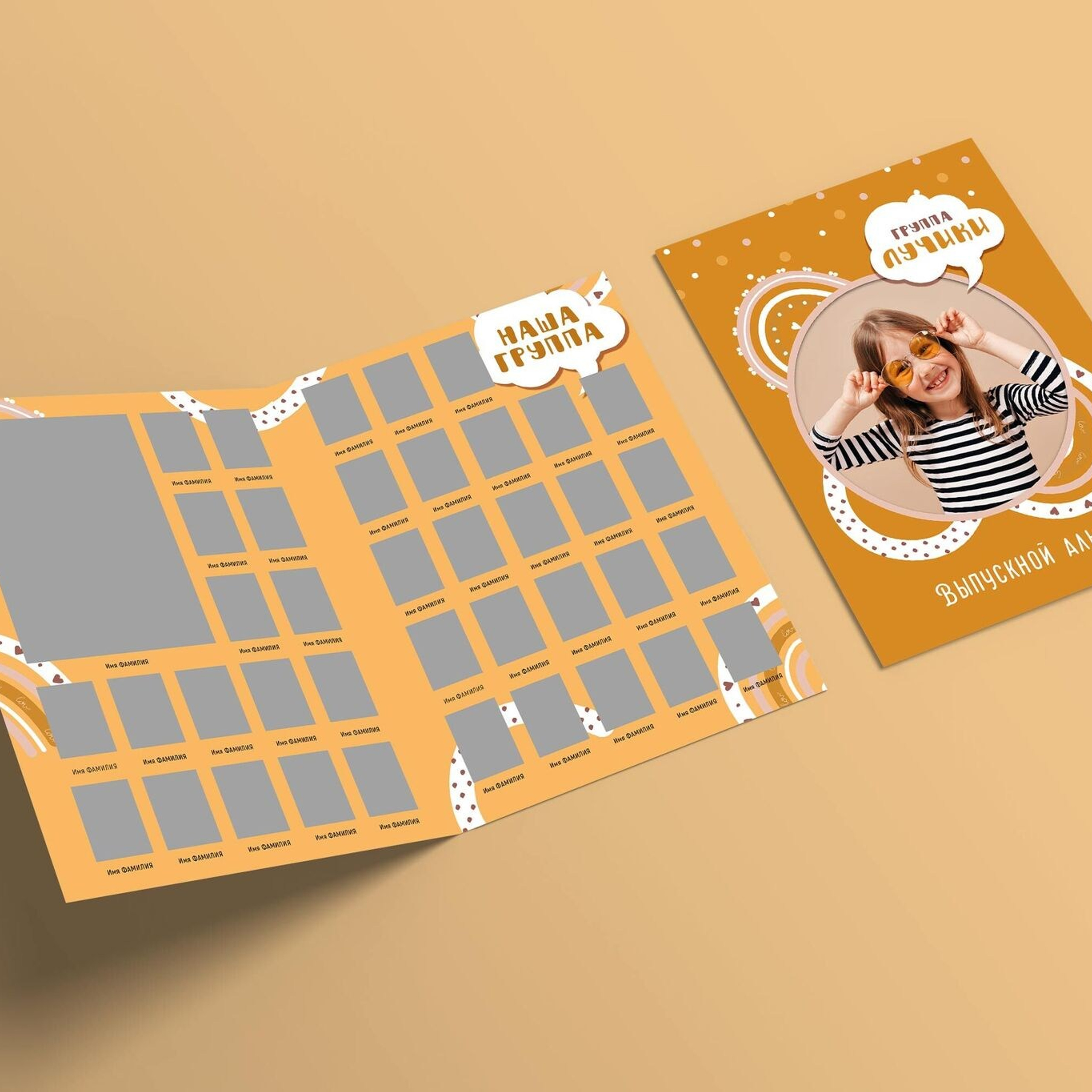 Двойной планшет Лучики