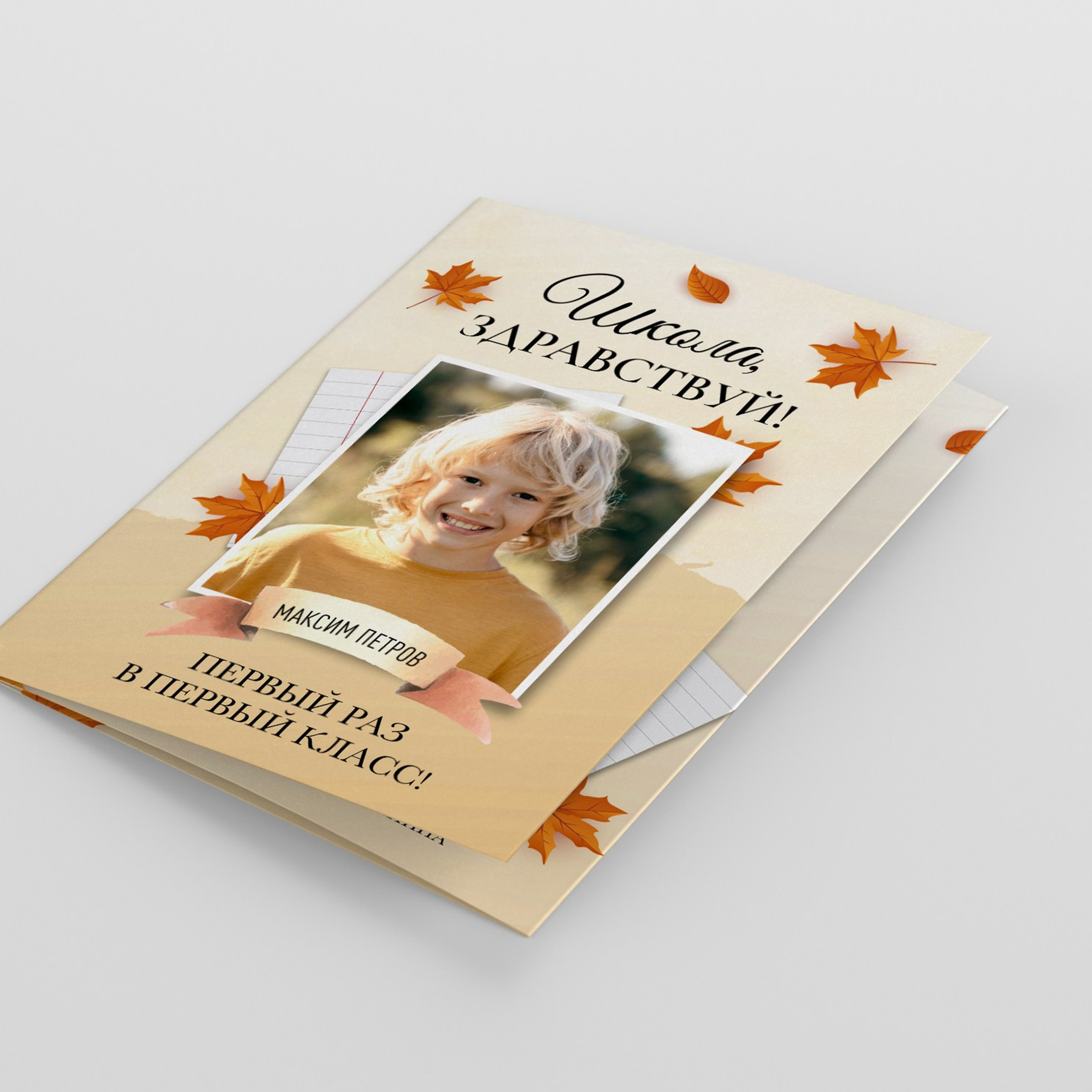 Тройной фотопланшет Листопад